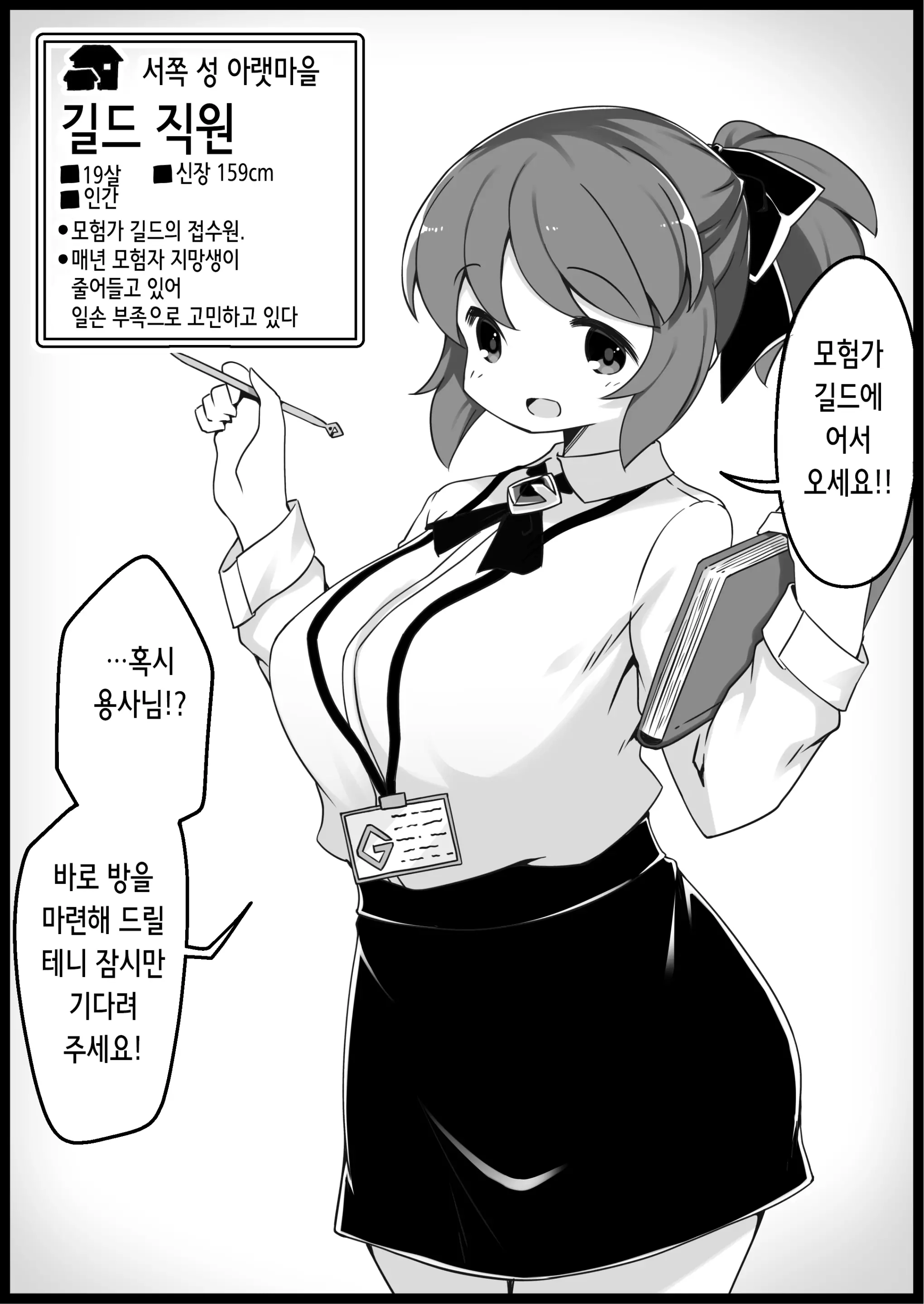 웹툰 이미지 8