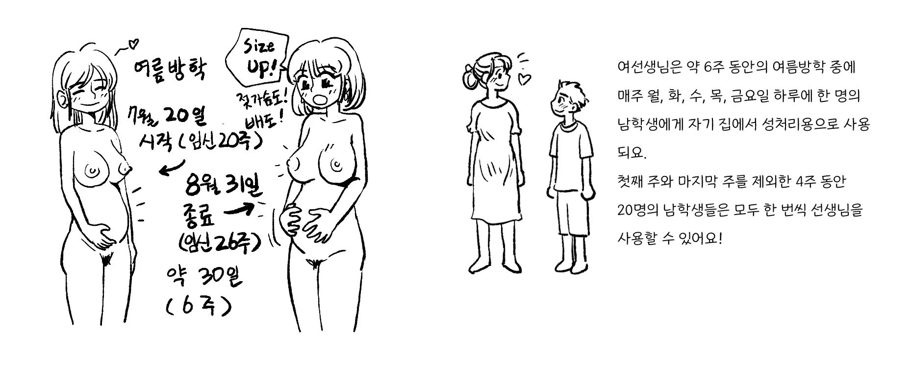 웹툰 이미지 60