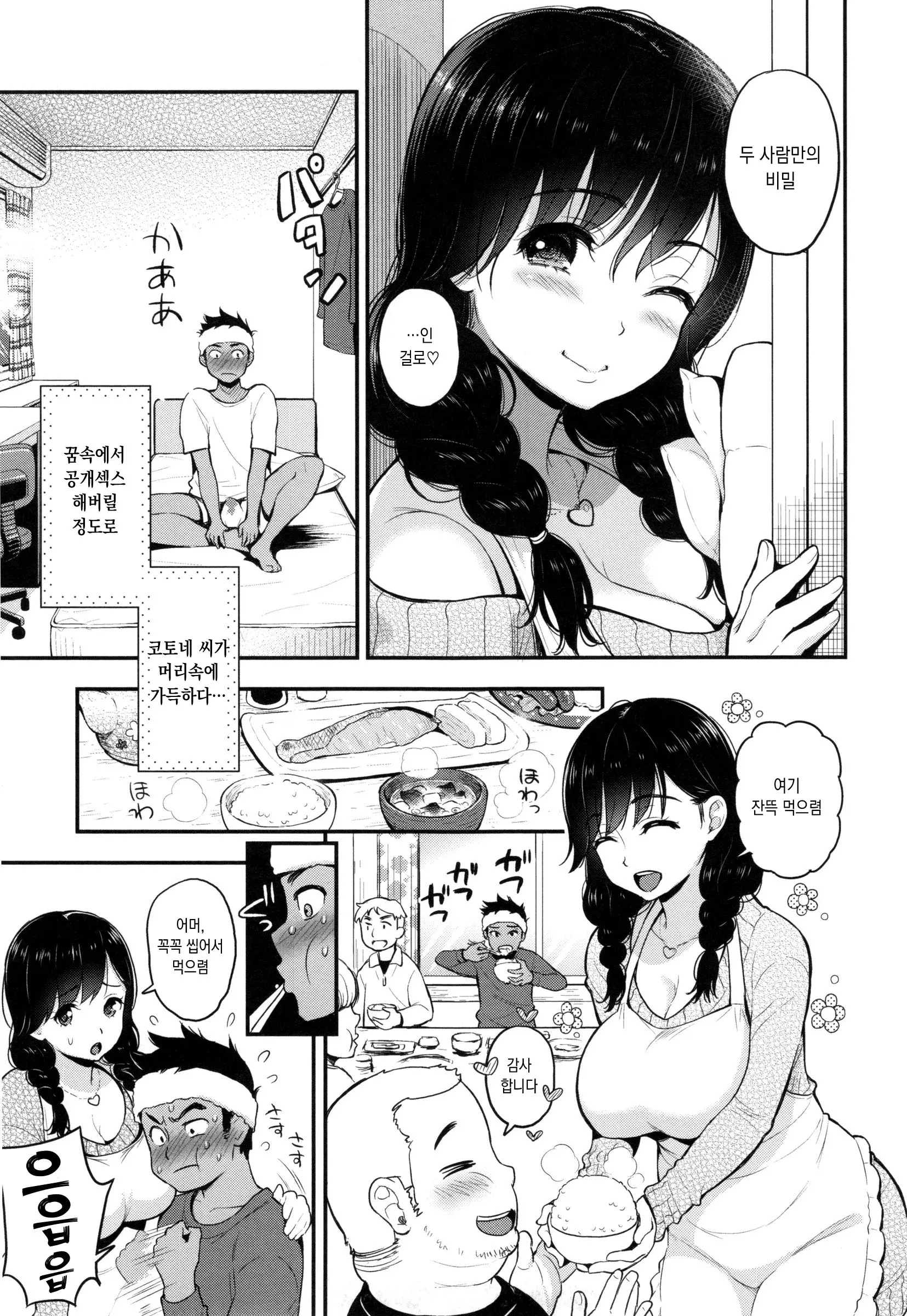 웹툰 이미지 108