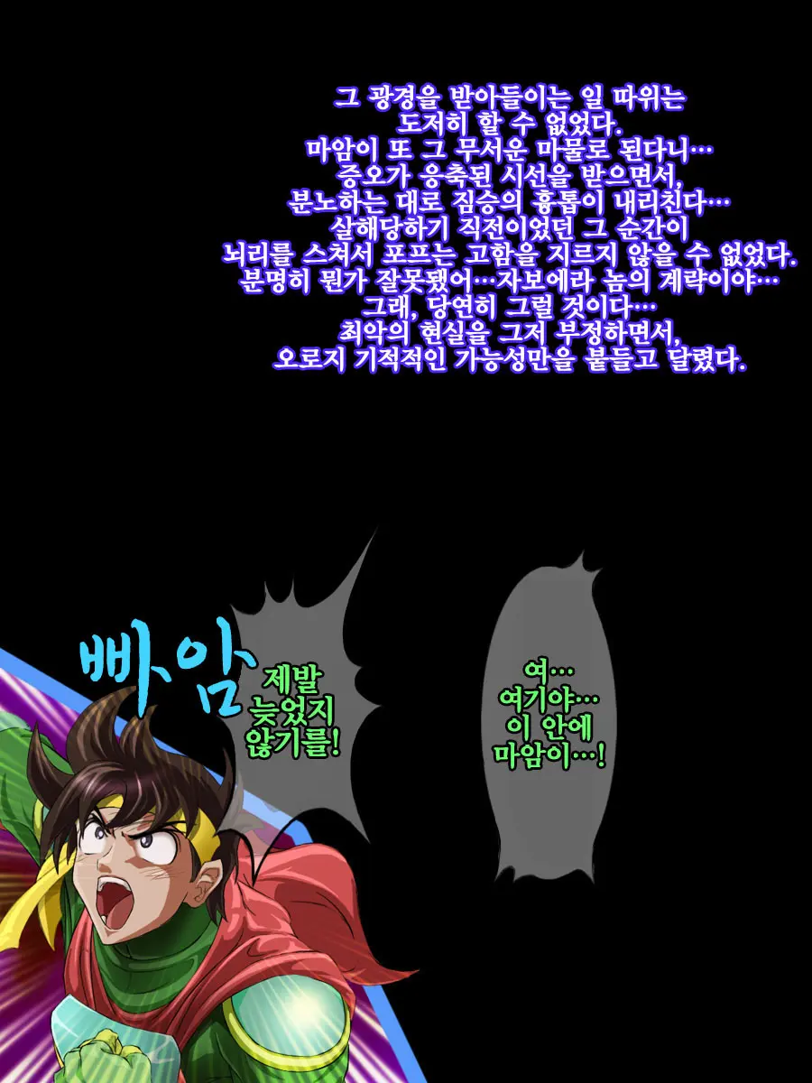 웹툰 이미지 92
