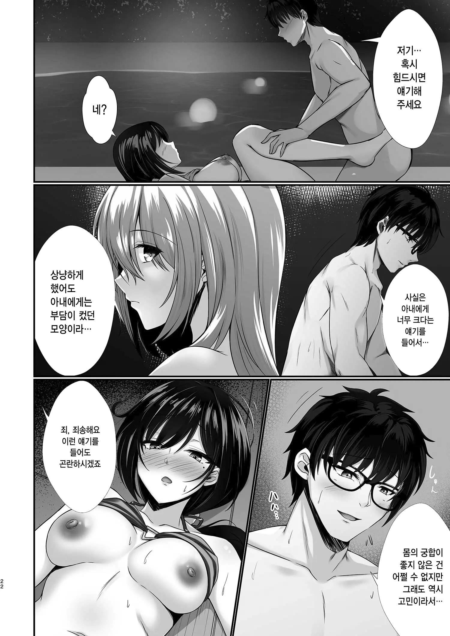 웹툰 이미지 20