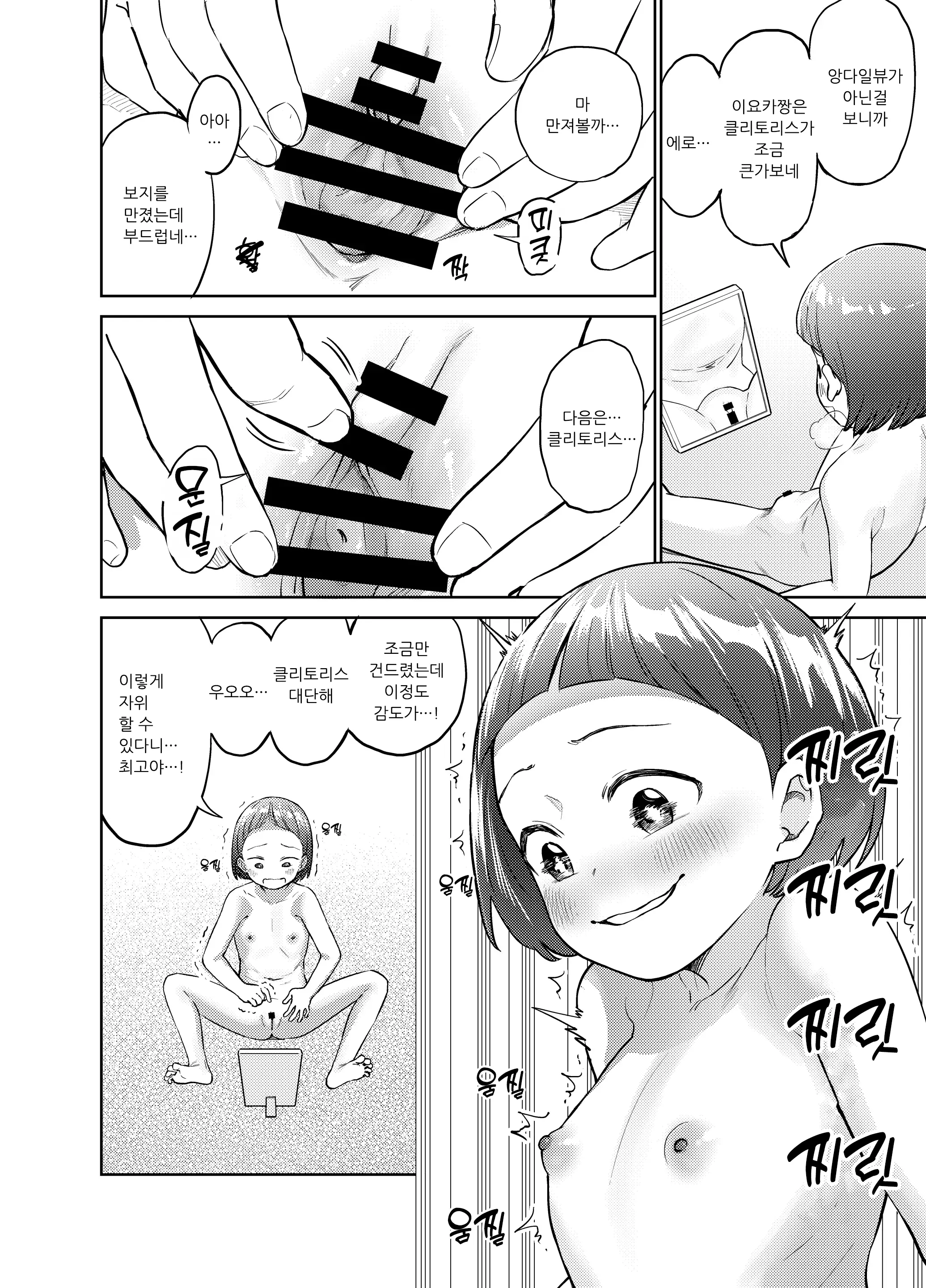 웹툰 이미지 6