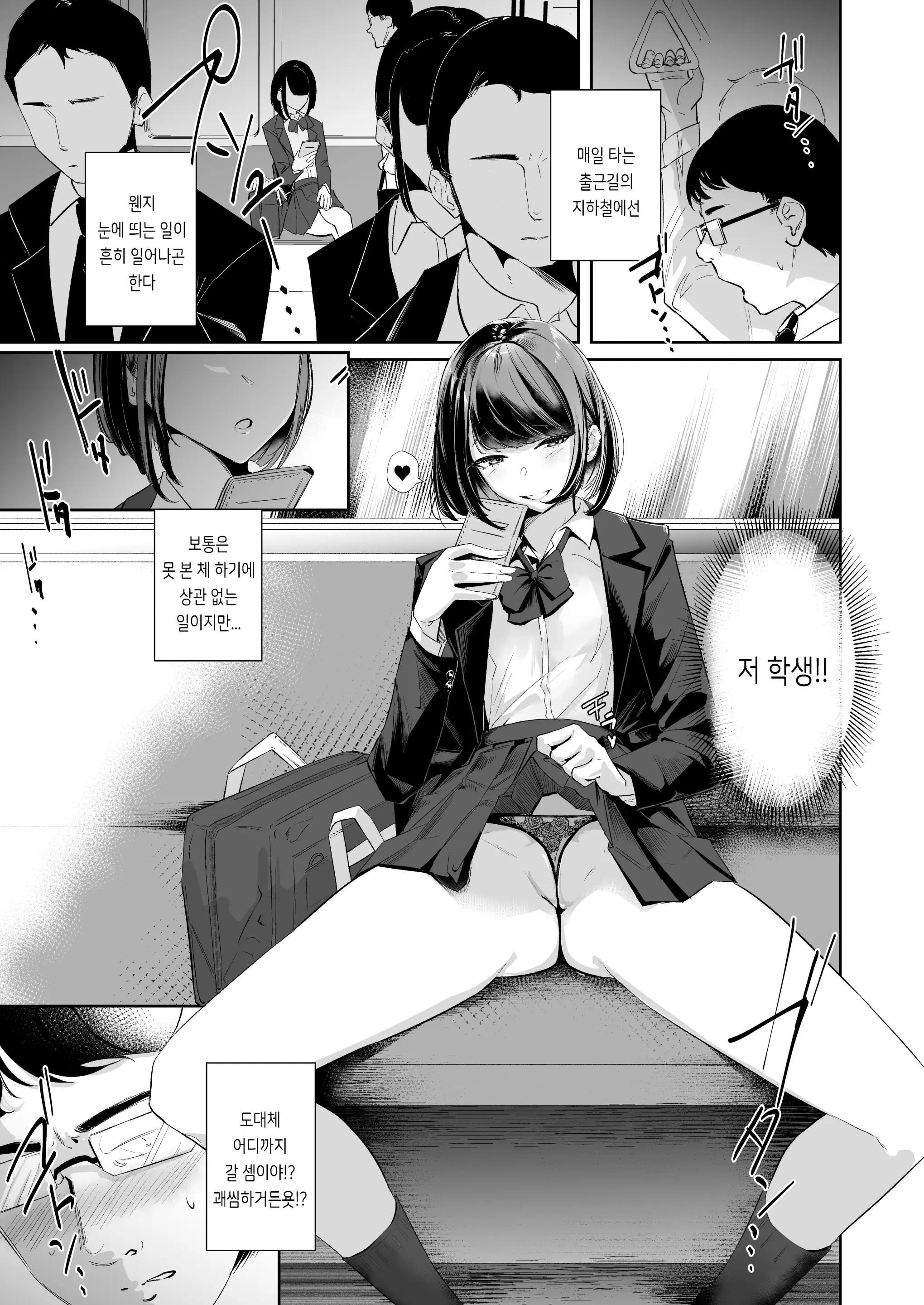 웹툰 이미지 2