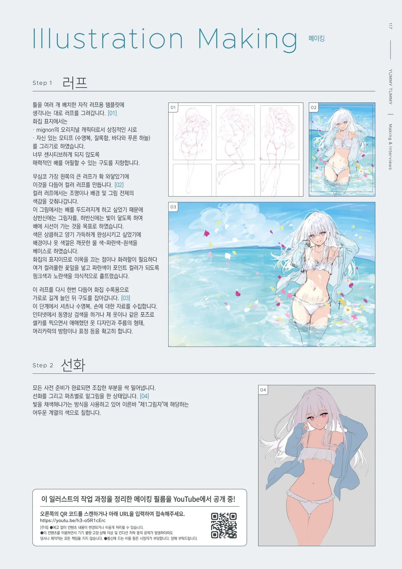 웹툰 이미지 118