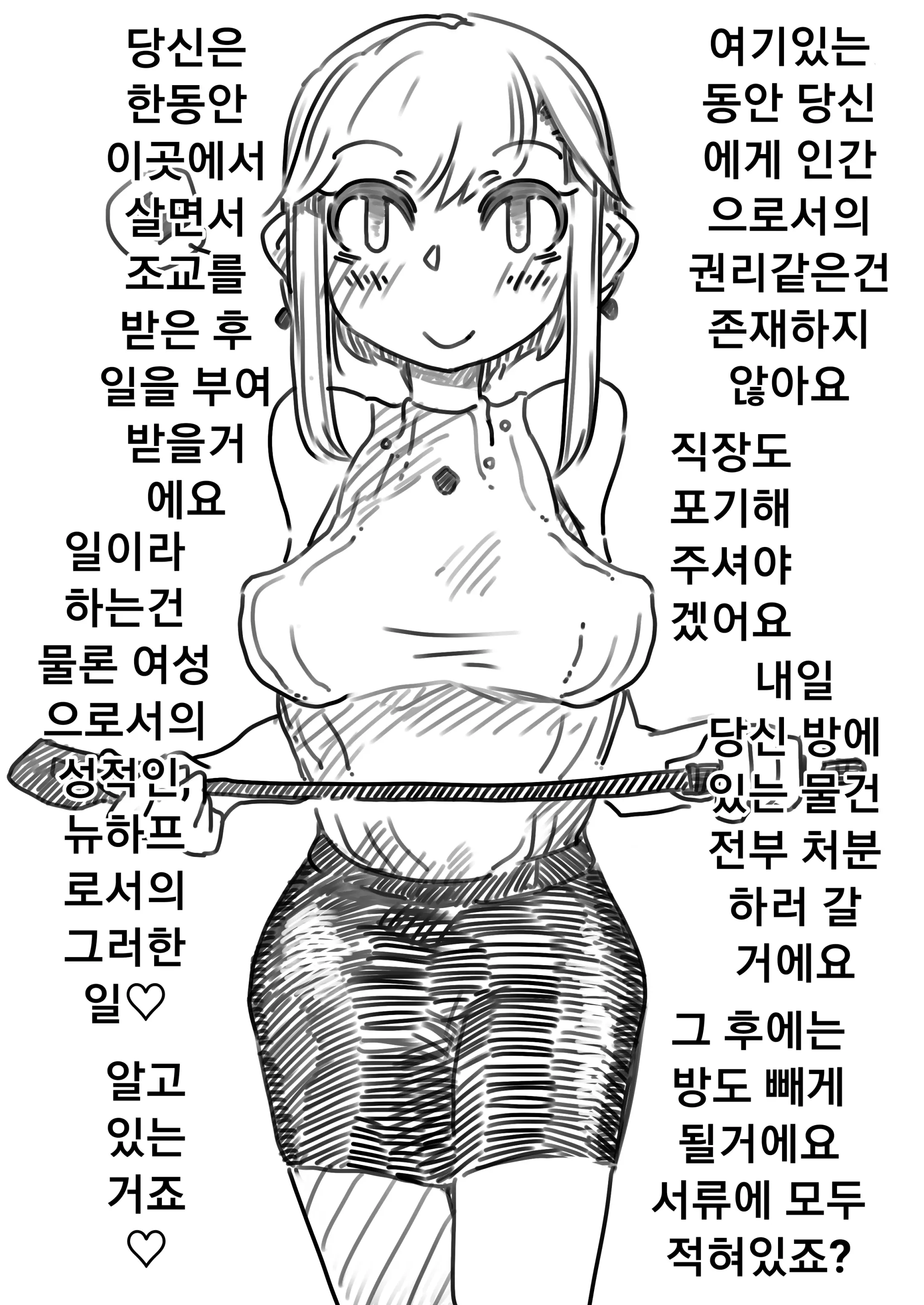 웹툰 이미지 6