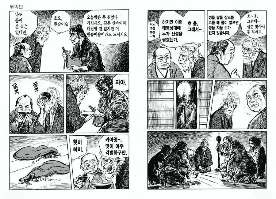 웹툰 이미지 28
