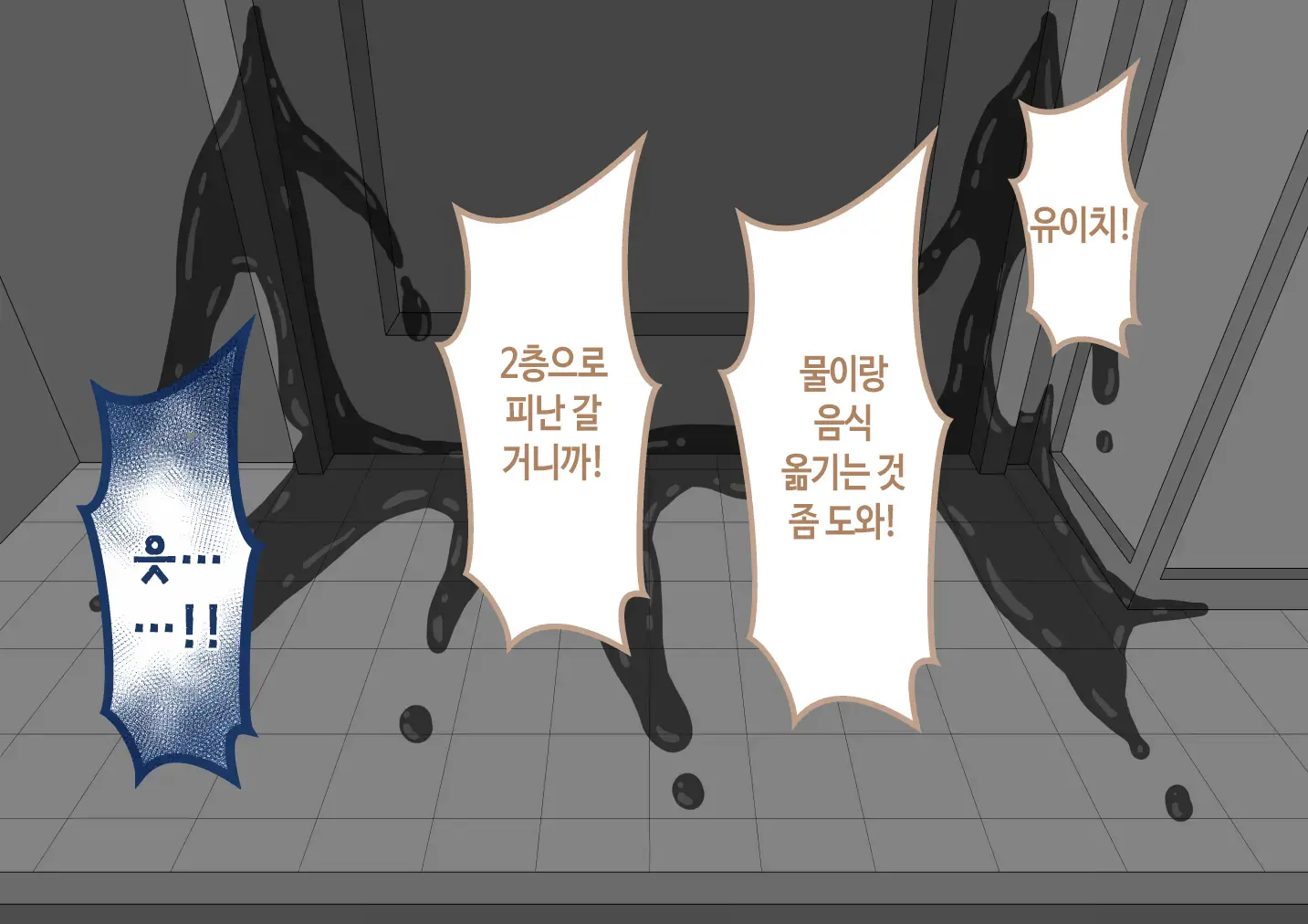 웹툰 이미지 204