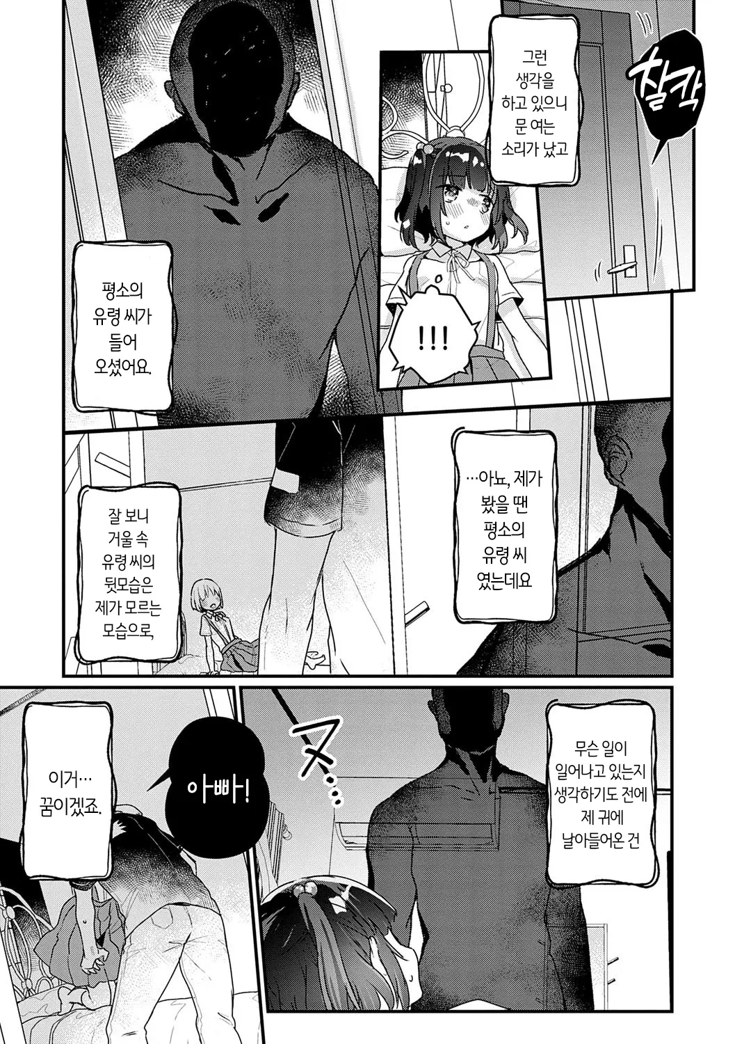웹툰 이미지 60