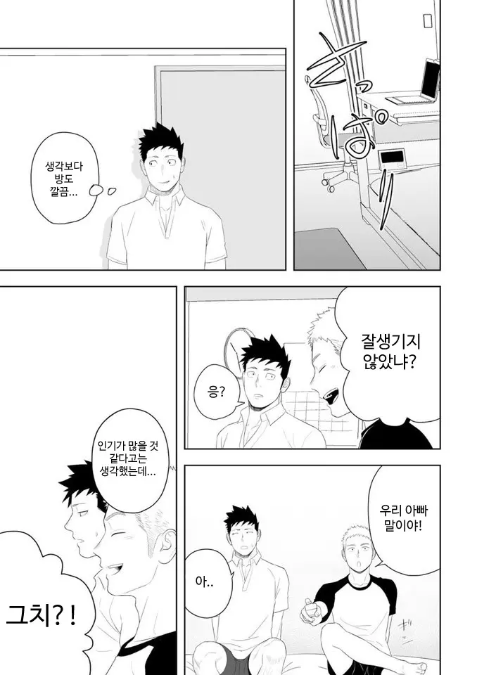 웹툰 이미지 43