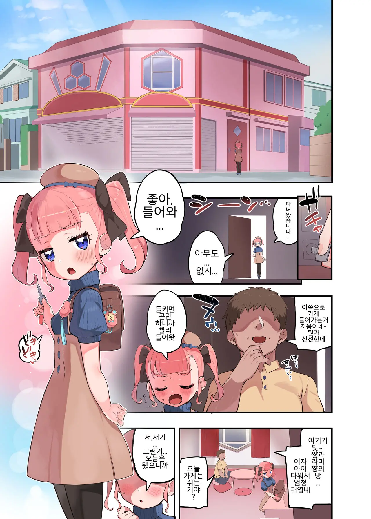웹툰 이미지 9