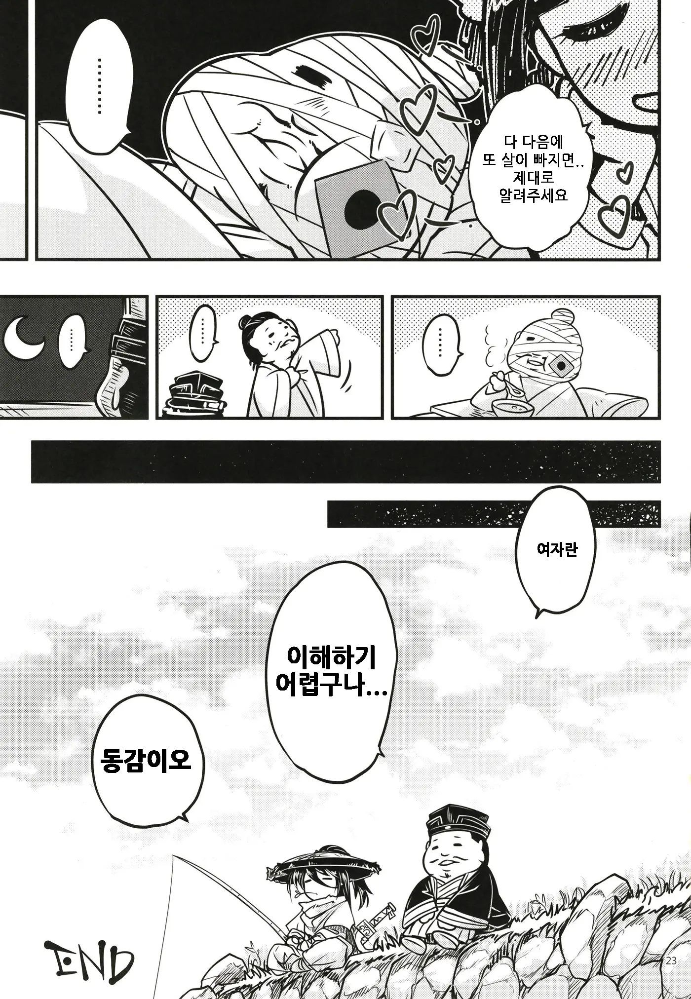 웹툰 이미지 24