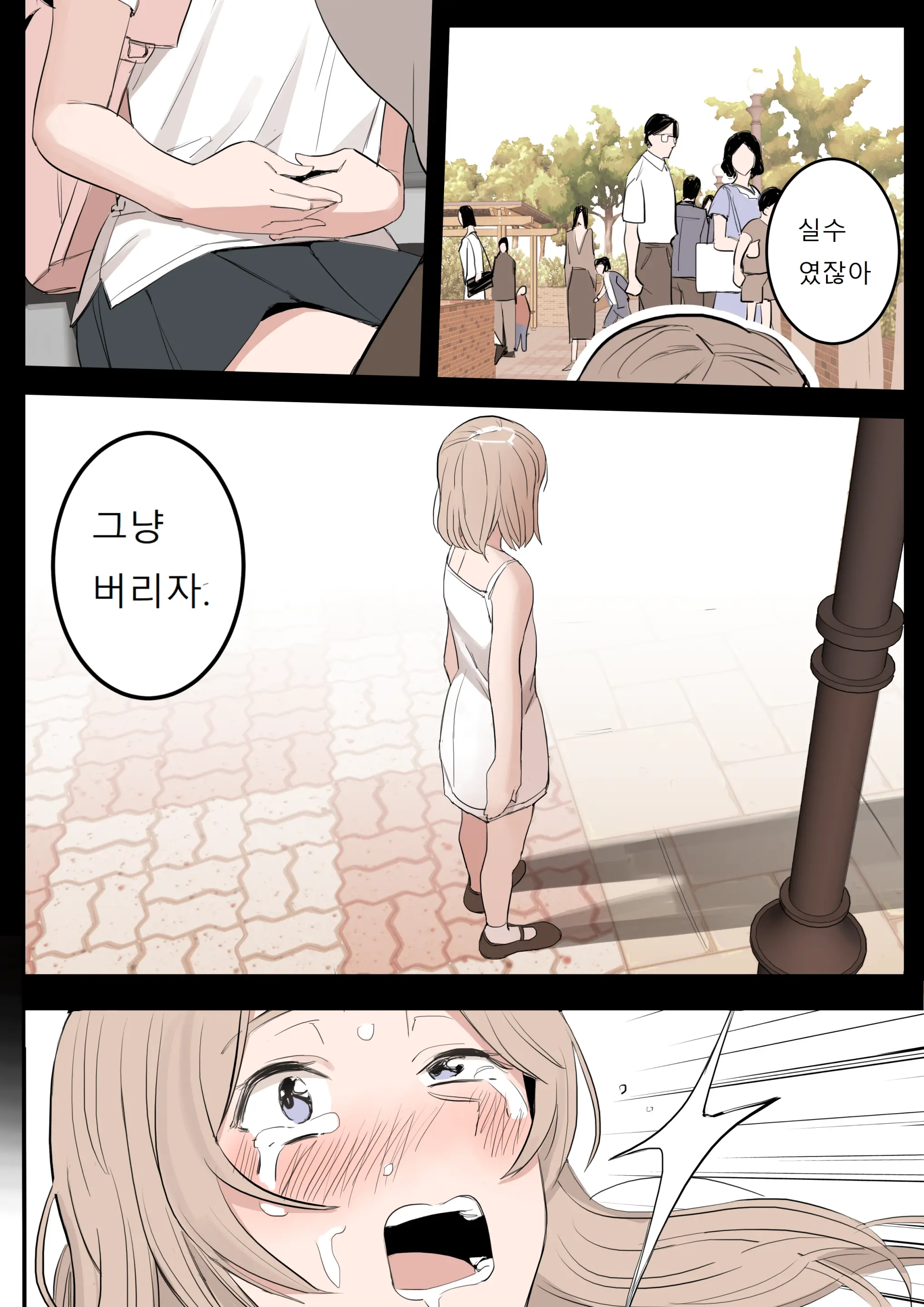 웹툰 이미지 21