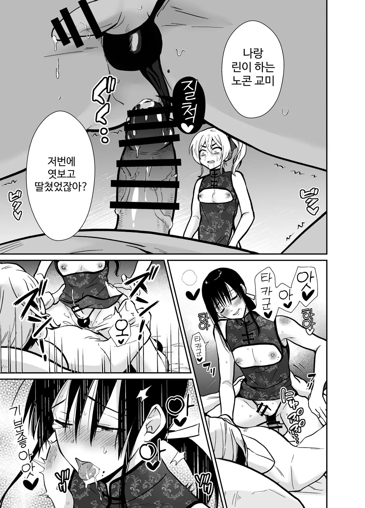 웹툰 이미지 41