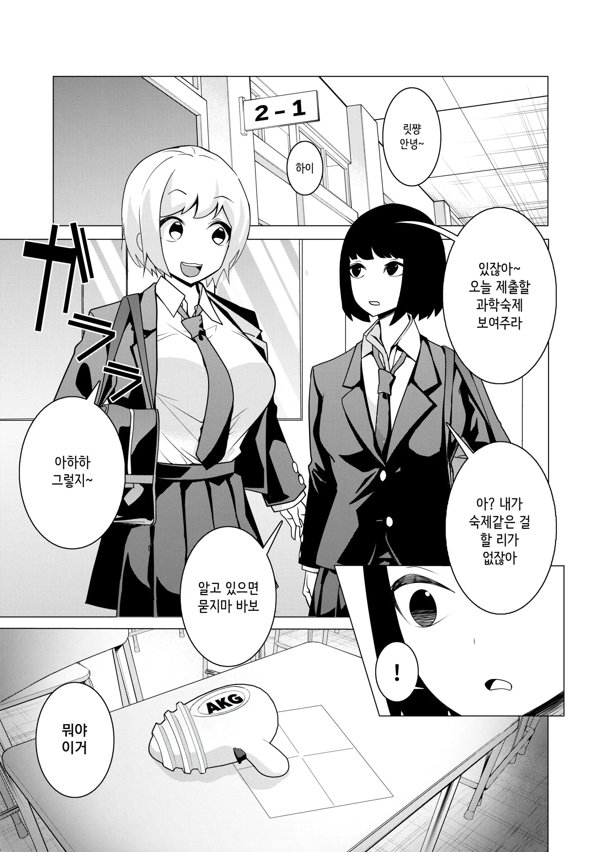 웹툰 이미지 1