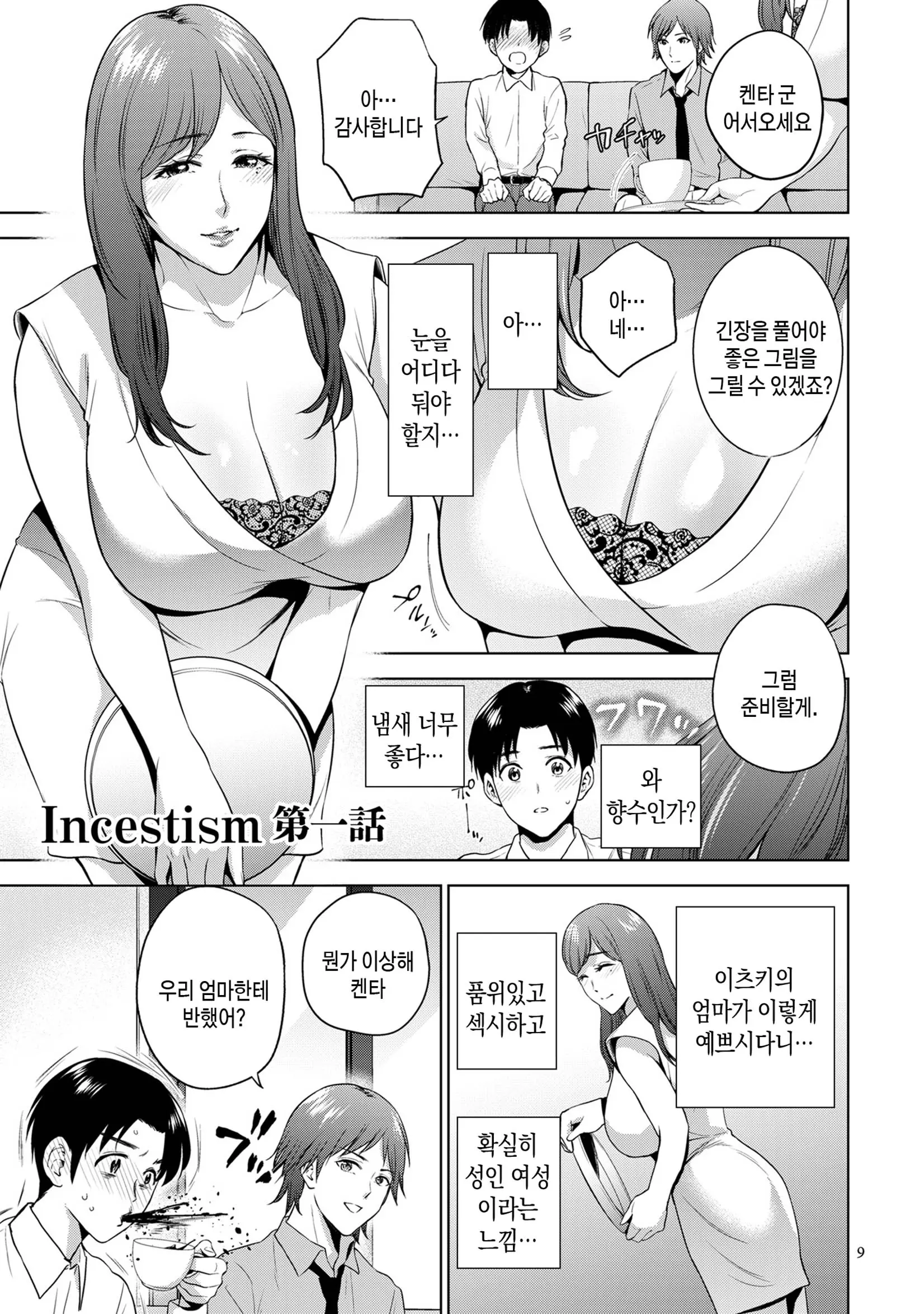웹툰 이미지 8