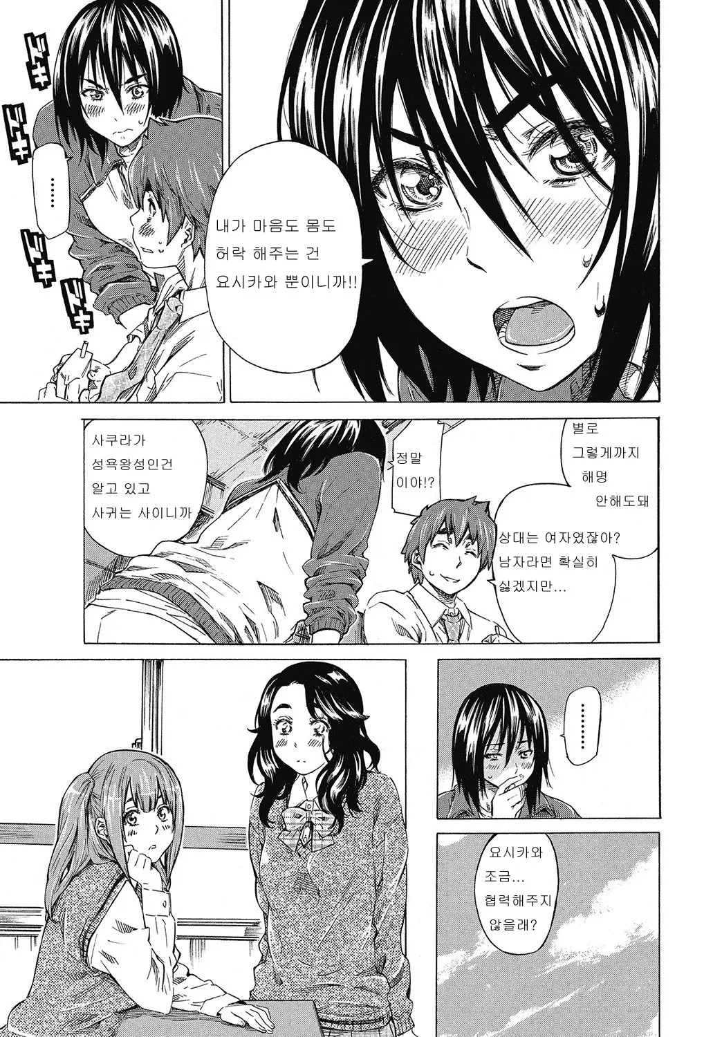 웹툰 이미지 47