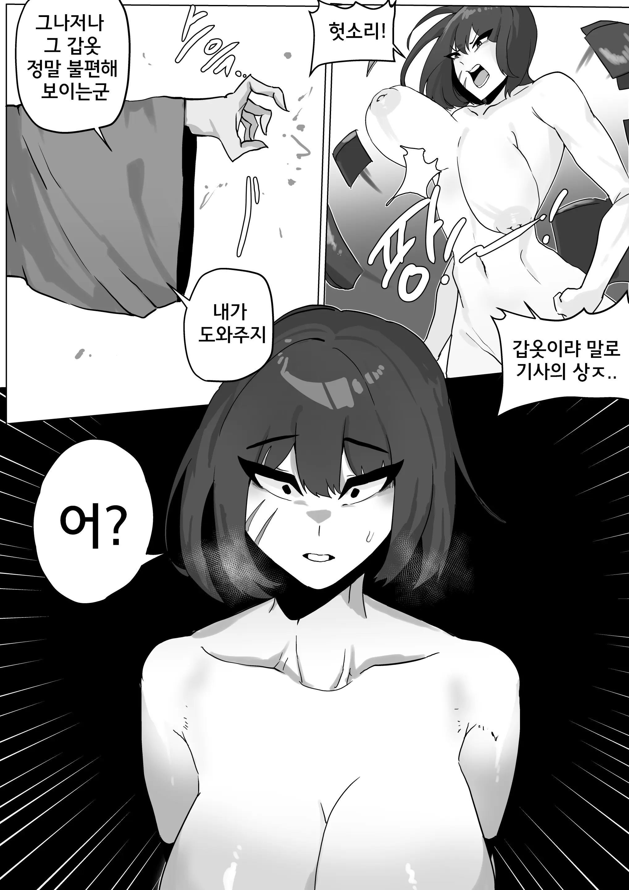 웹툰 이미지 1