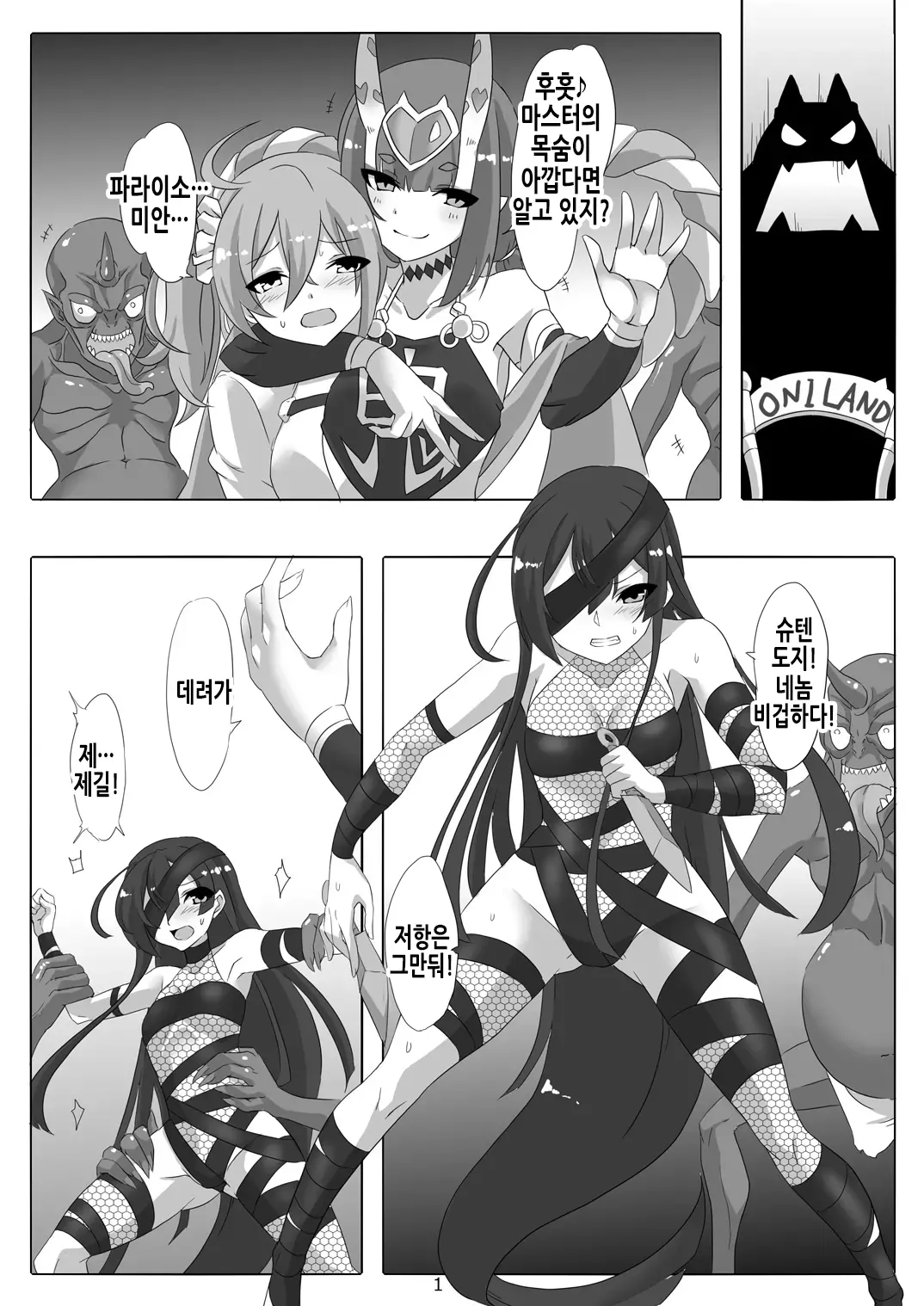 웹툰 이미지 2
