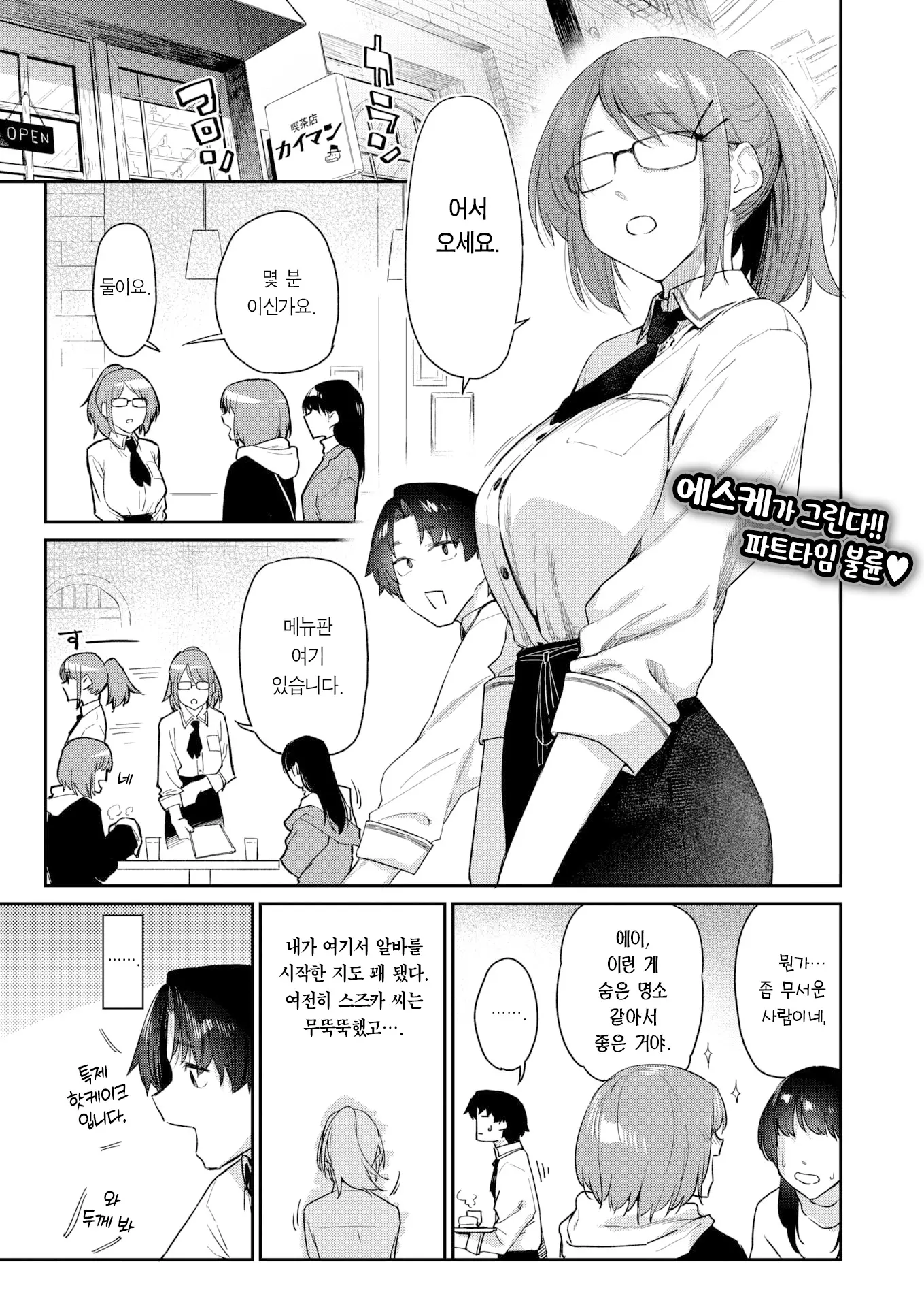 웹툰 이미지 1