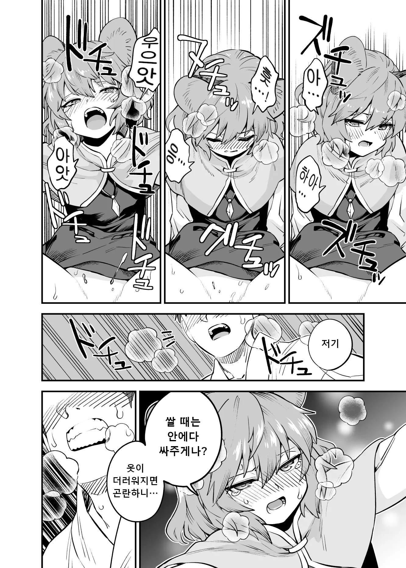 웹툰 이미지 2