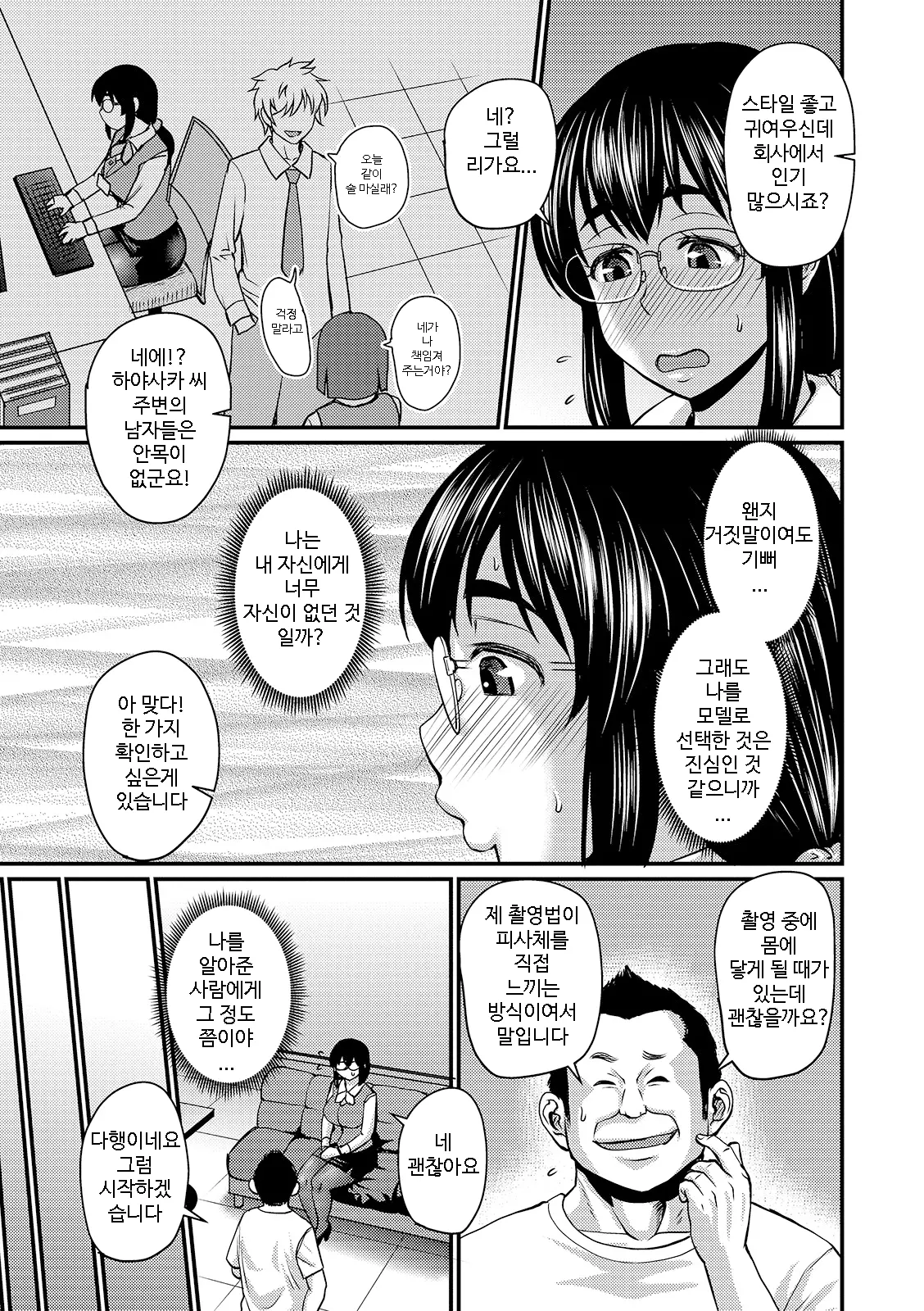 웹툰 이미지 4