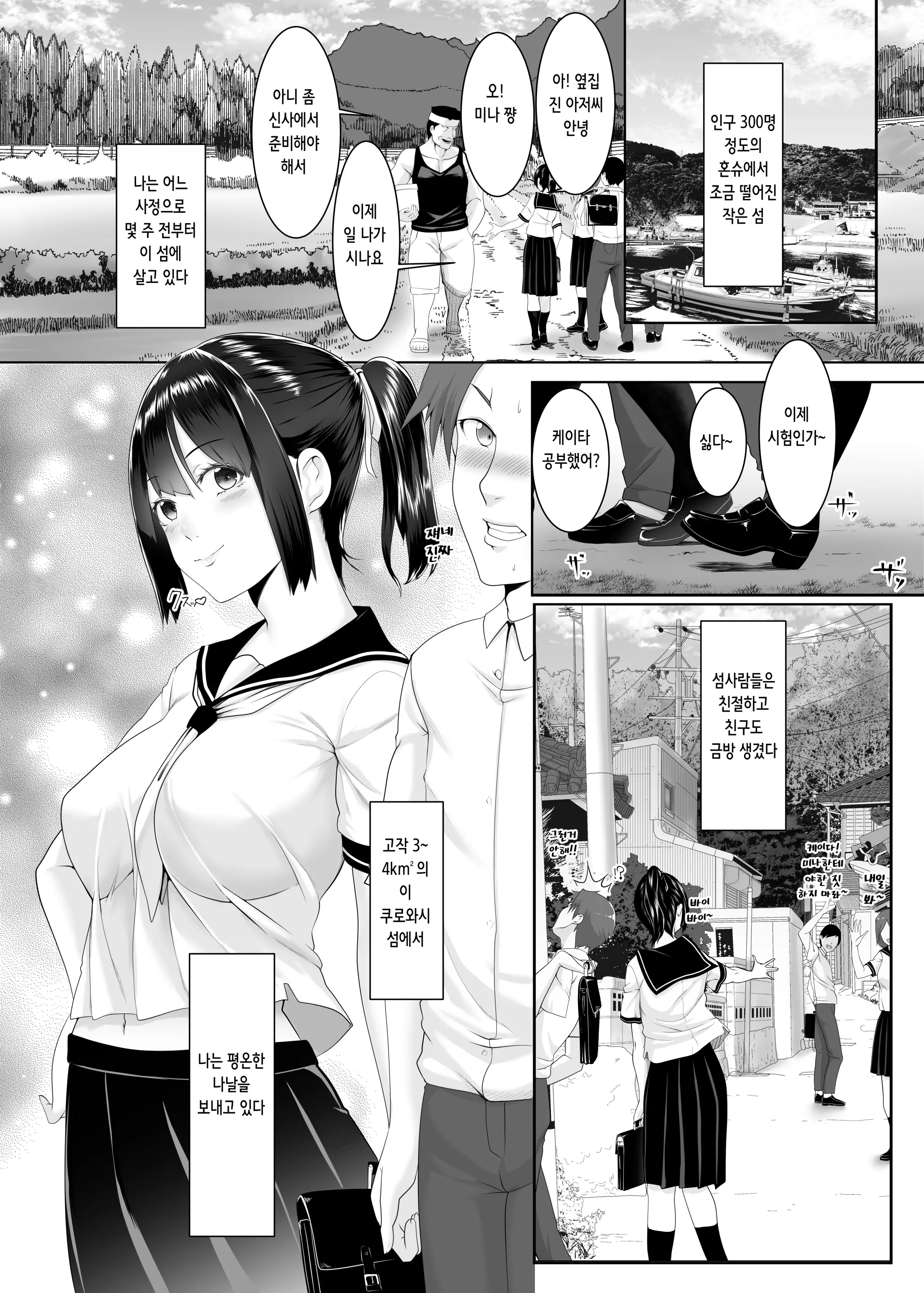 웹툰 이미지 2