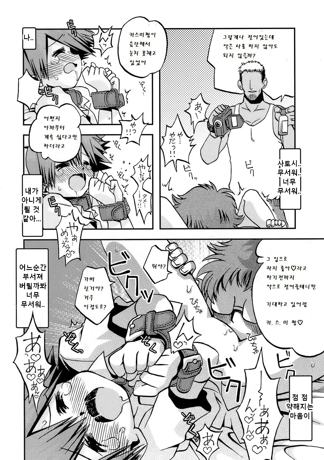 웹툰 이미지 8