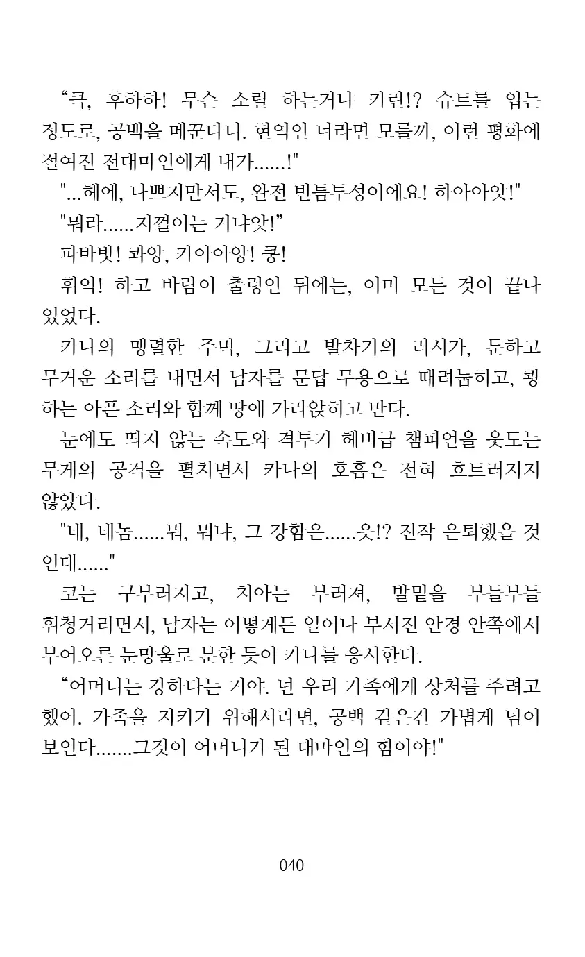 웹툰 이미지 41