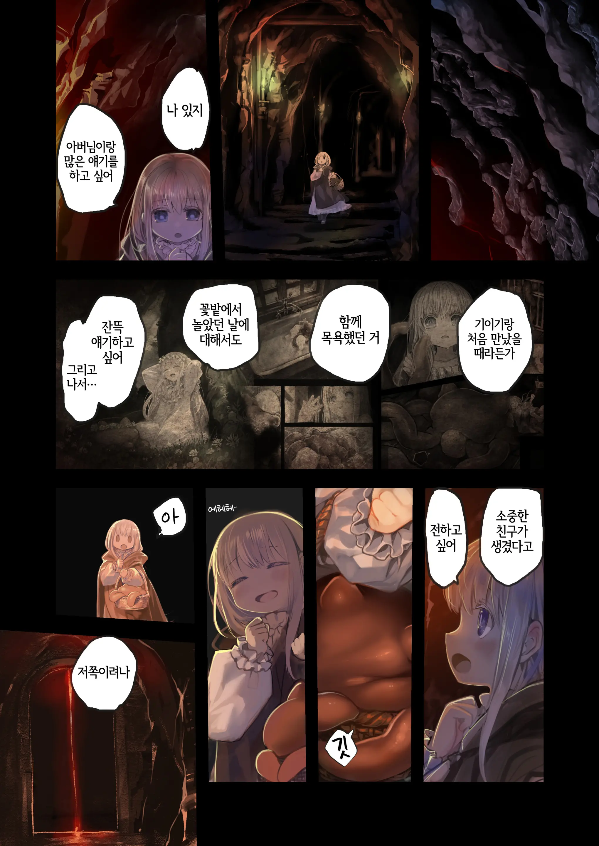 웹툰 이미지 29