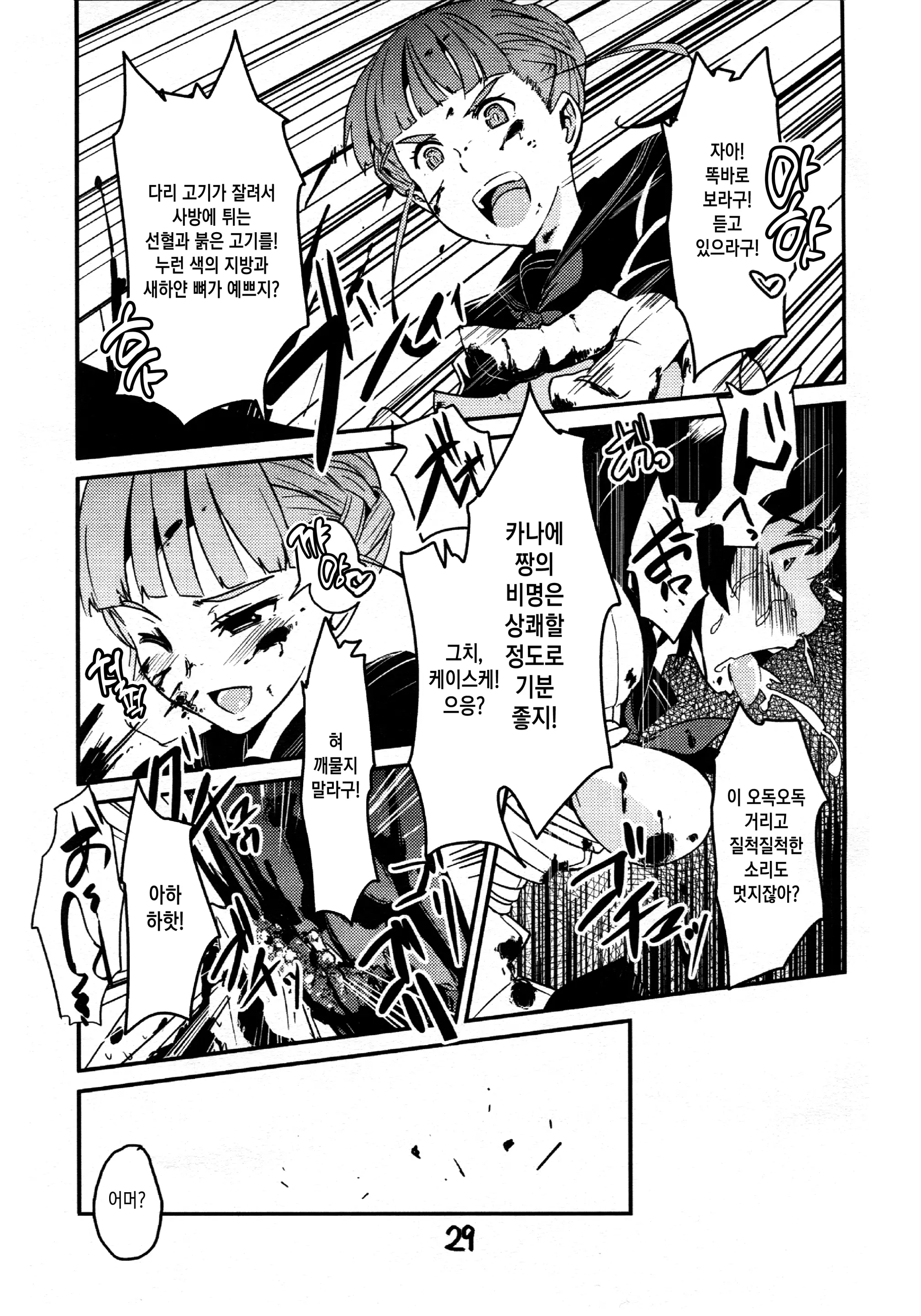 웹툰 이미지 28