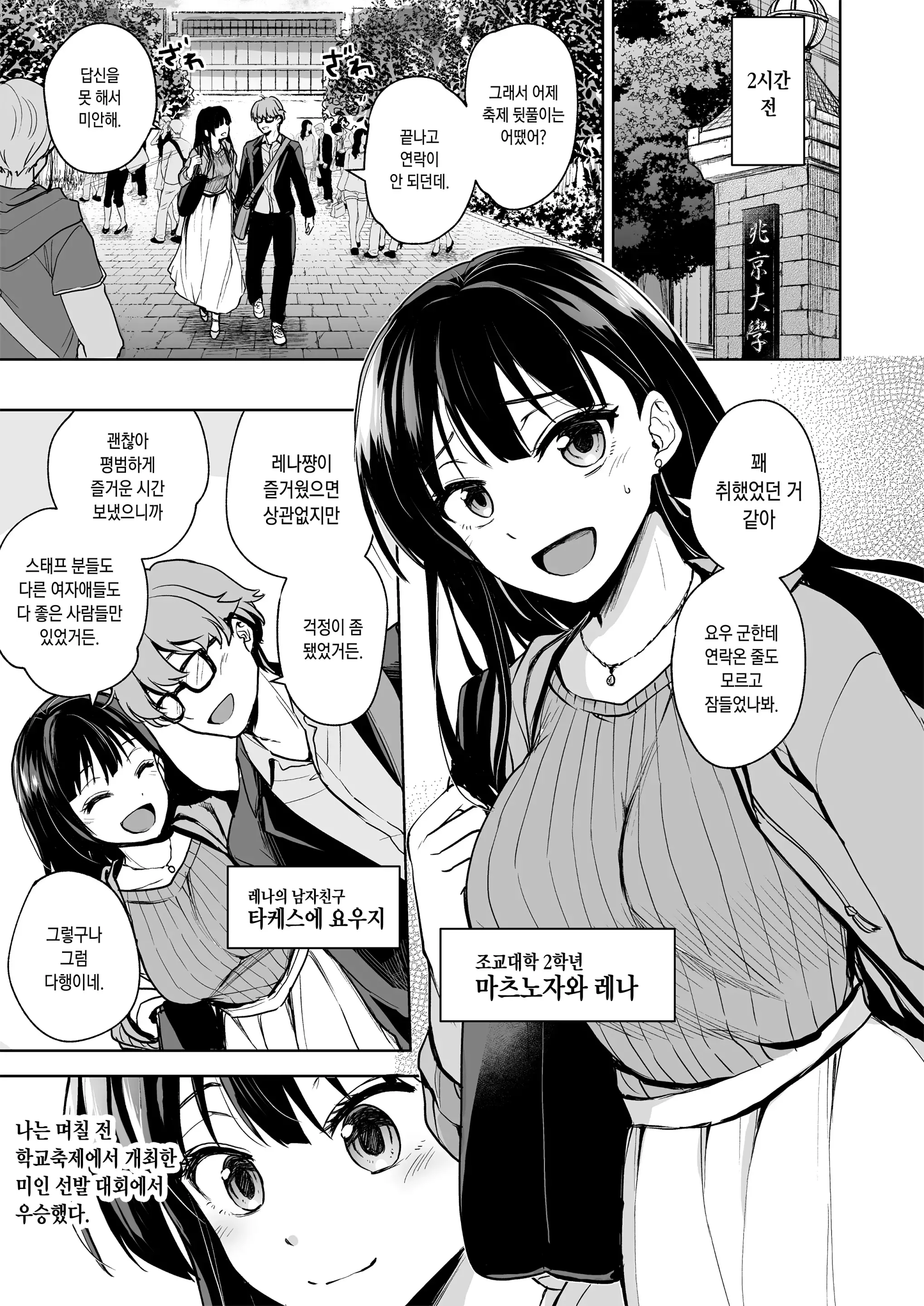 웹툰 이미지 4