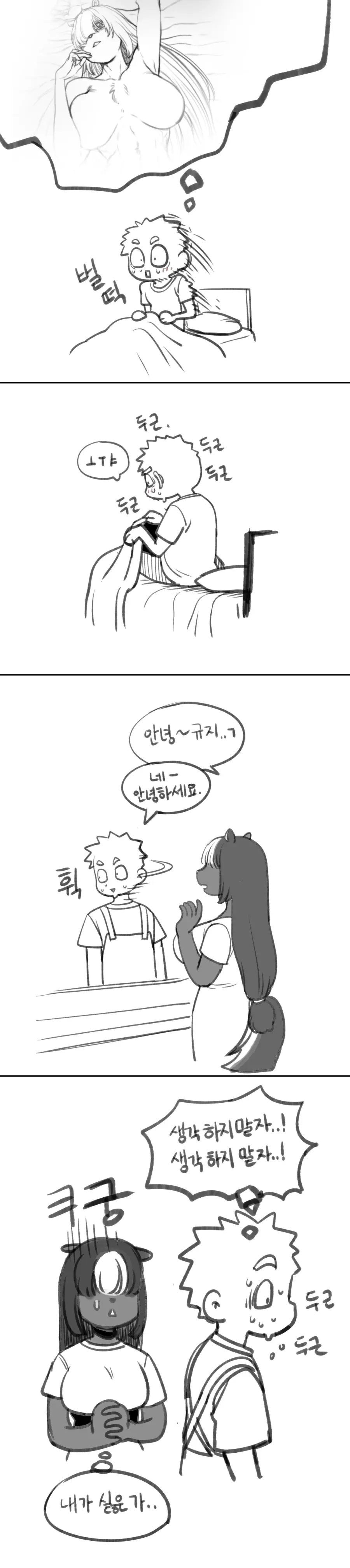 웹툰 이미지 191