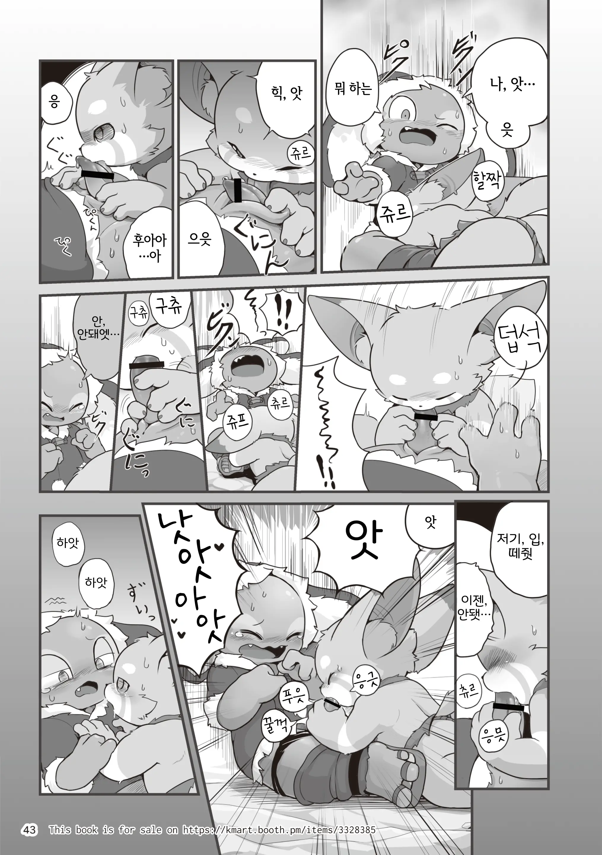 웹툰 이미지 42