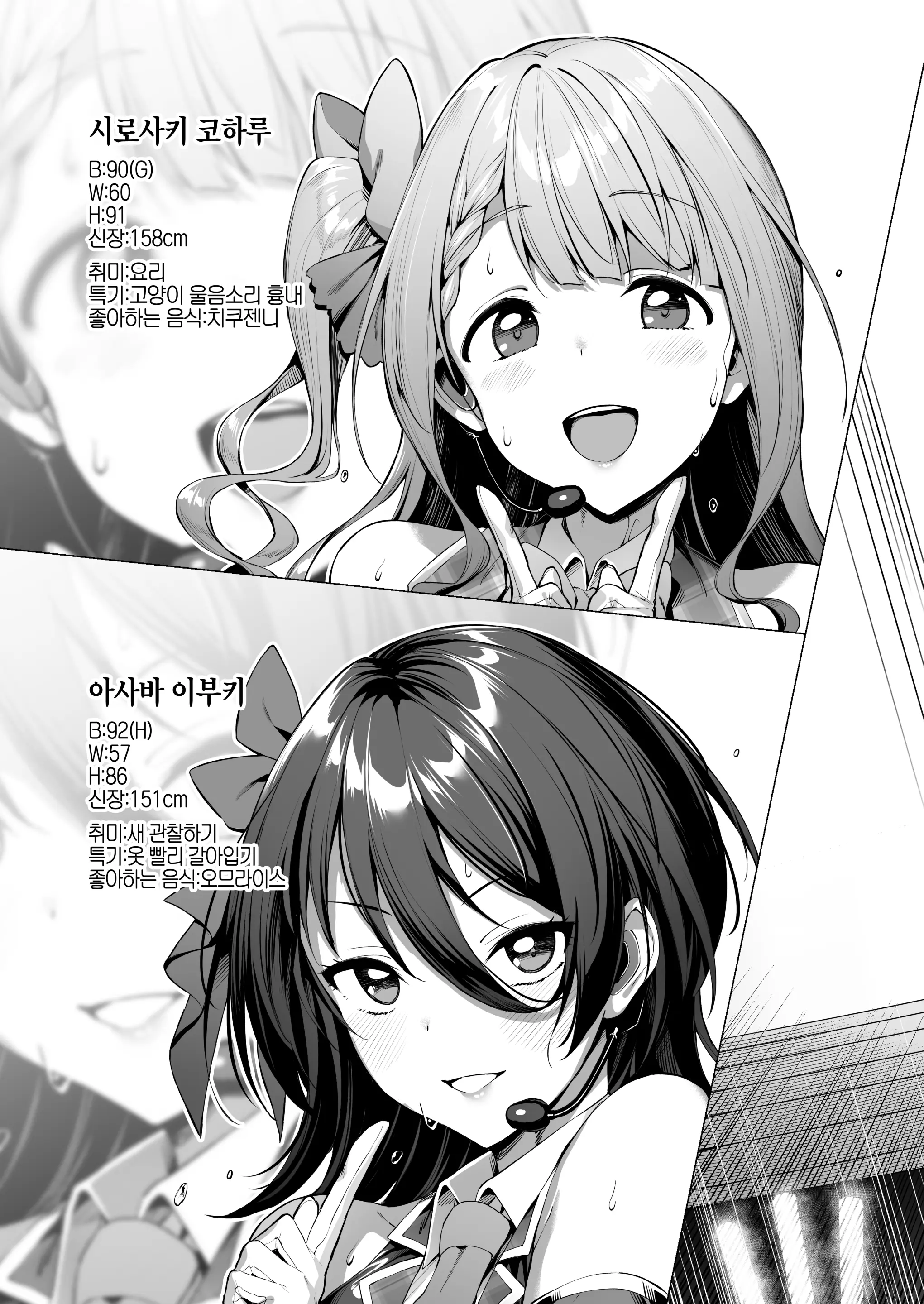 웹툰 이미지 85
