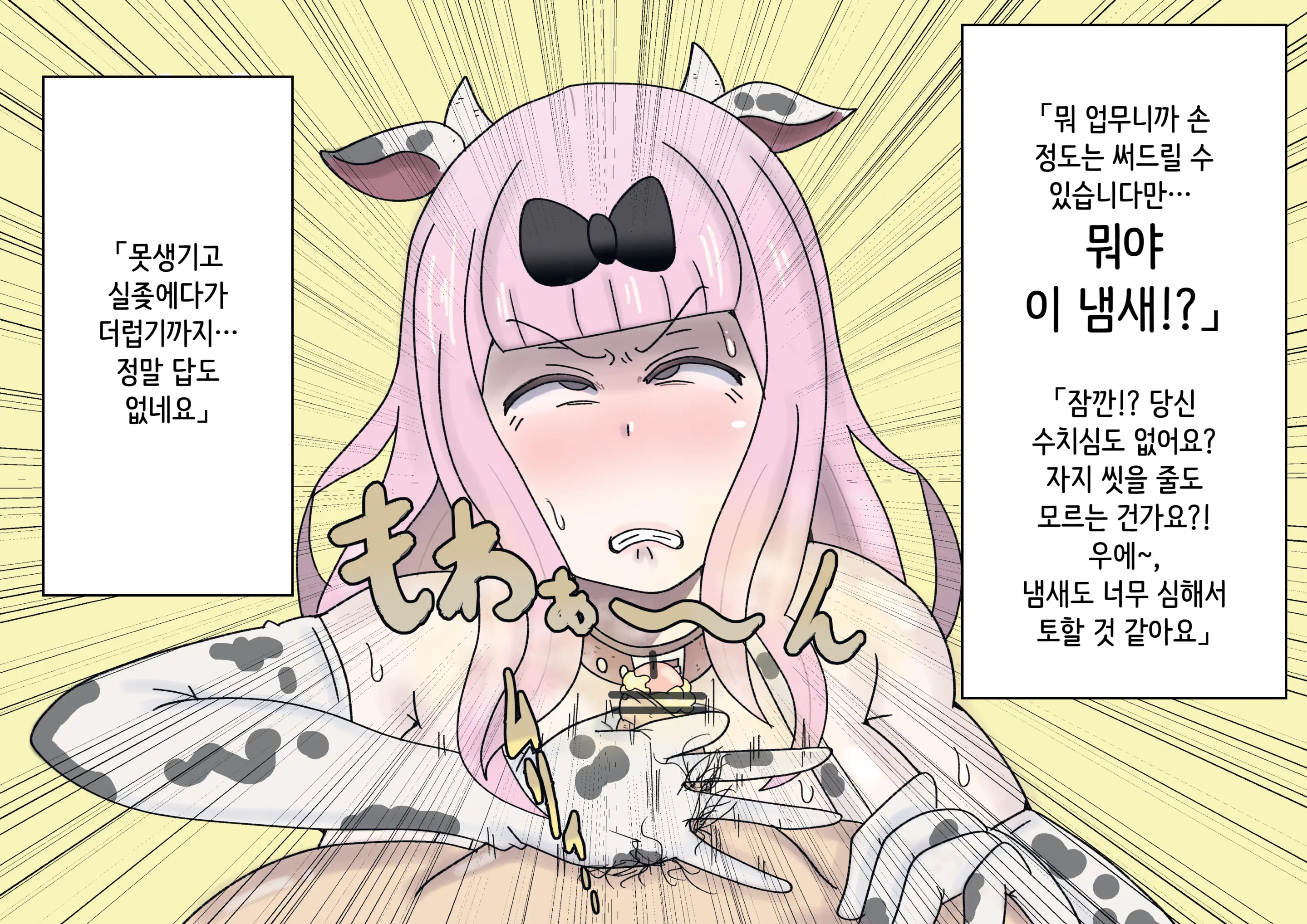 웹툰 이미지 272