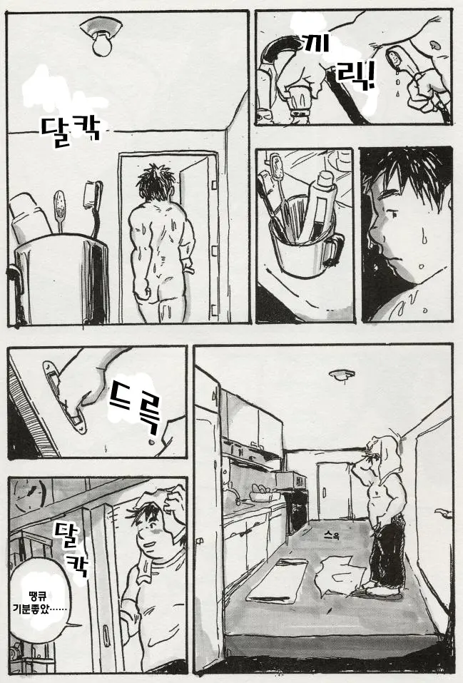 웹툰 이미지 16