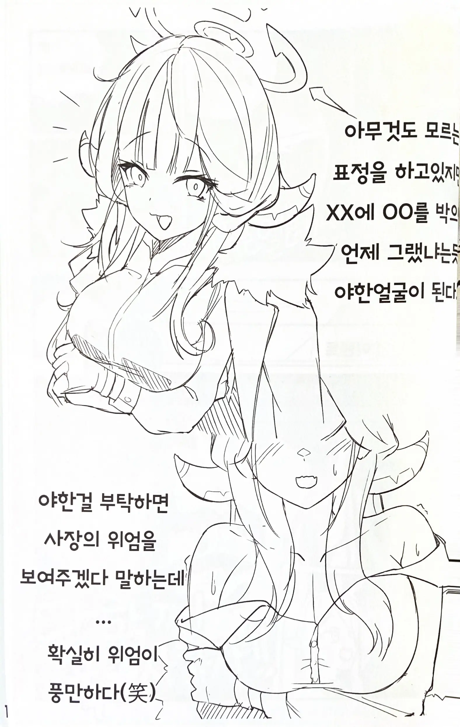 웹툰 이미지 24