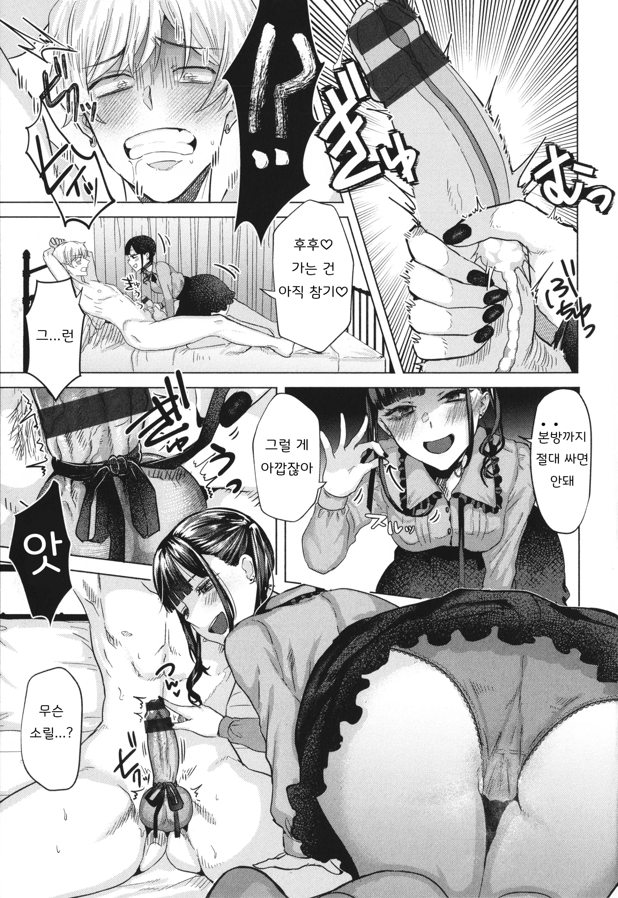 웹툰 이미지 80