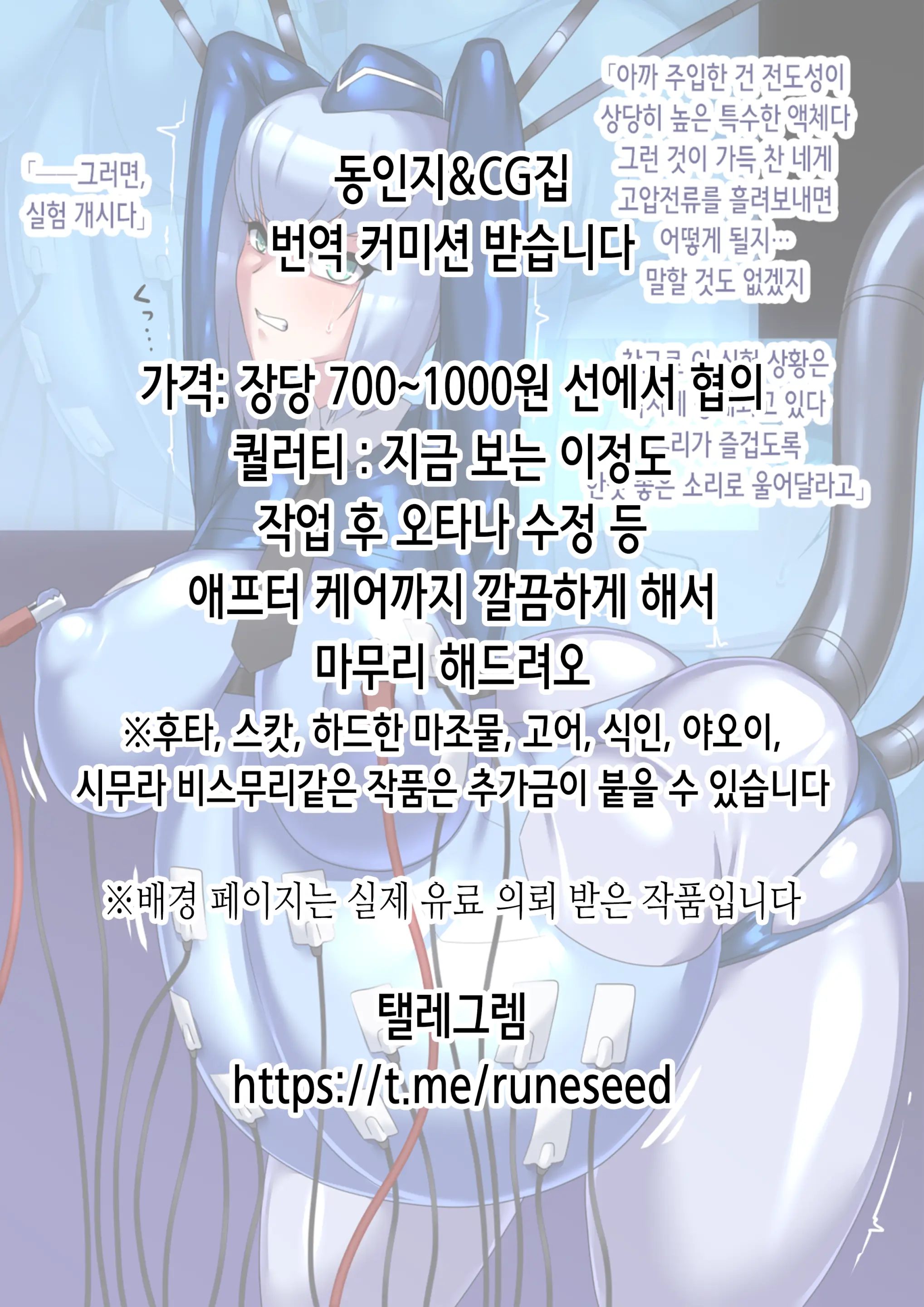 웹툰 이미지 1