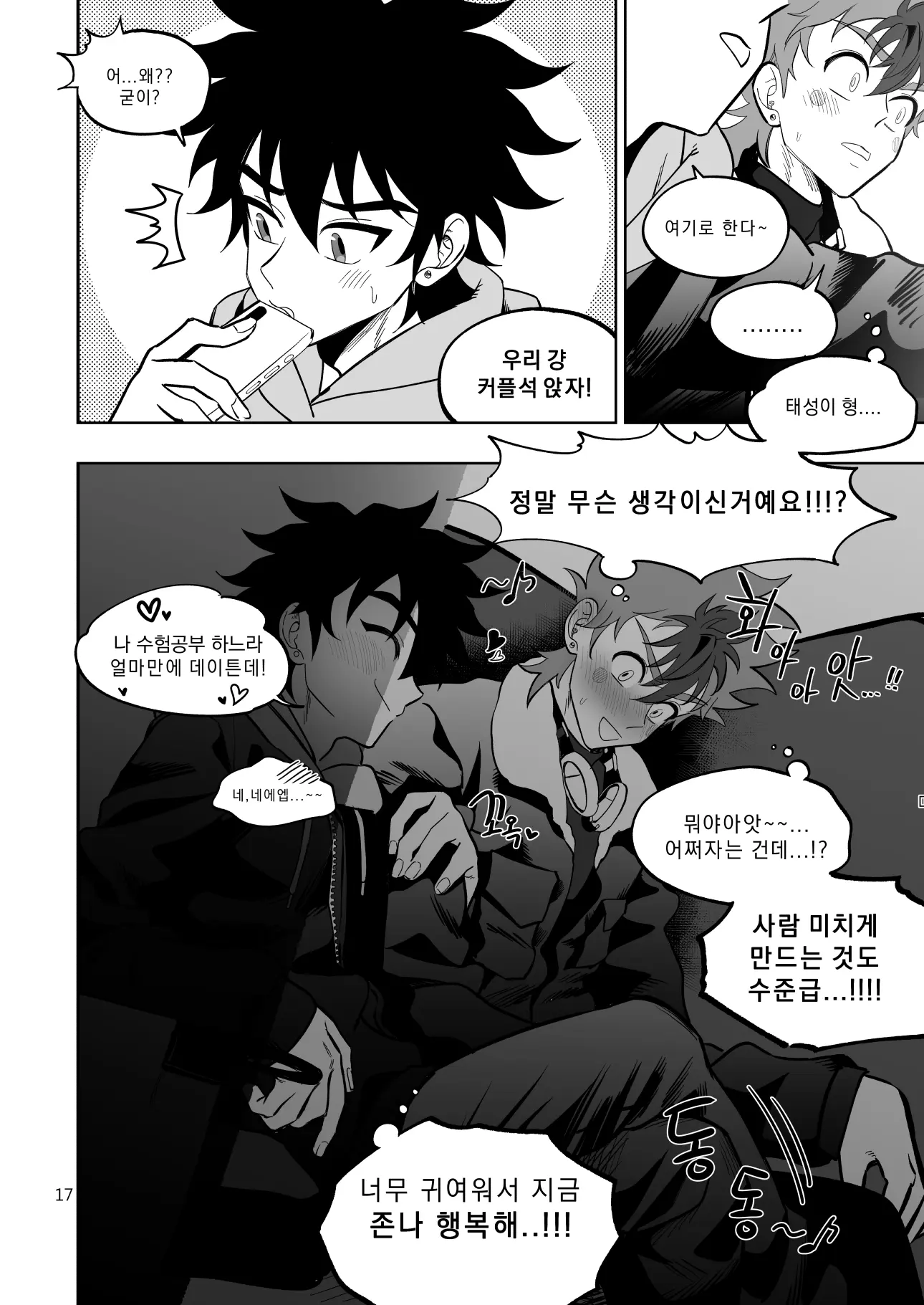 웹툰 이미지 16