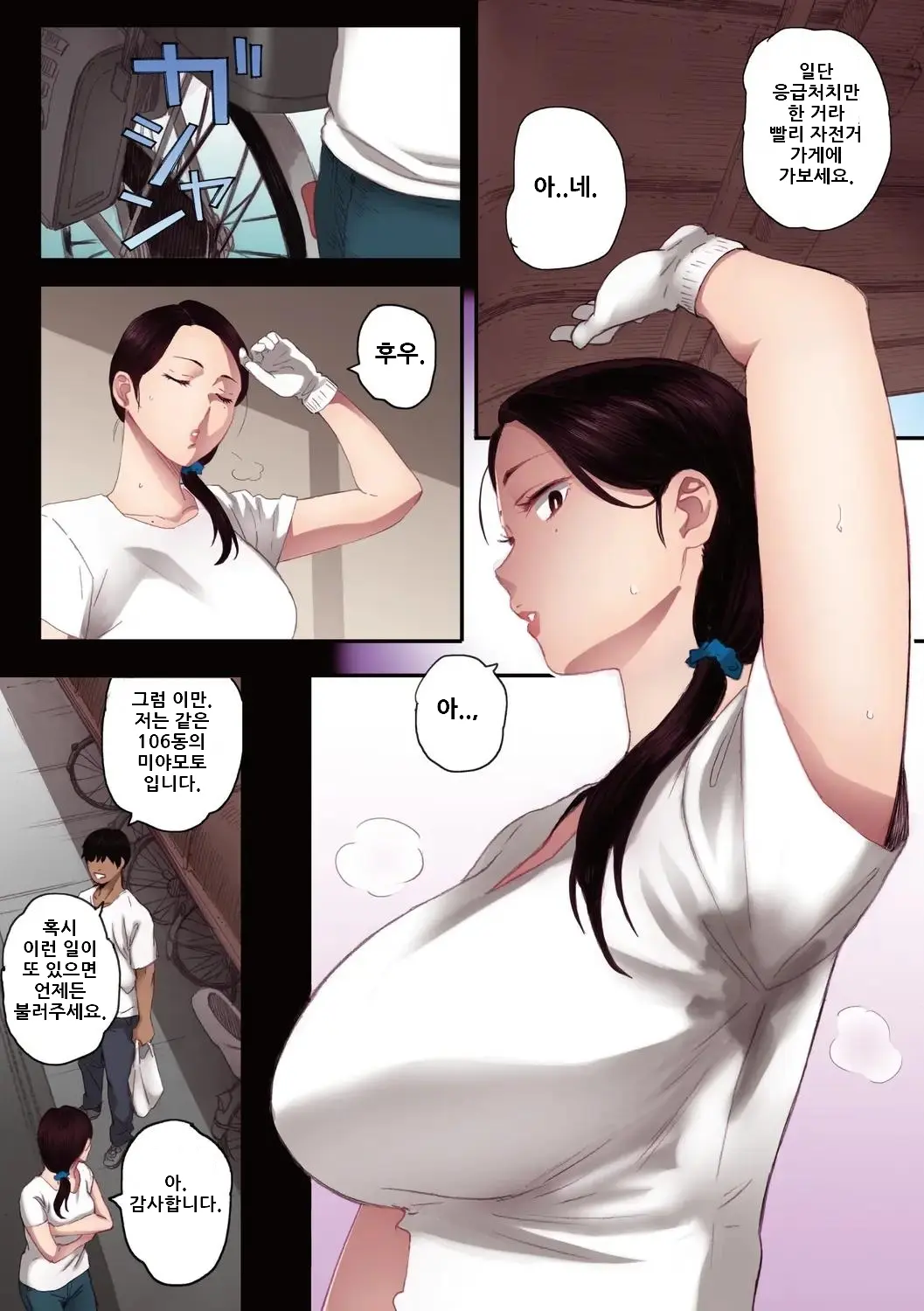 웹툰 이미지 9