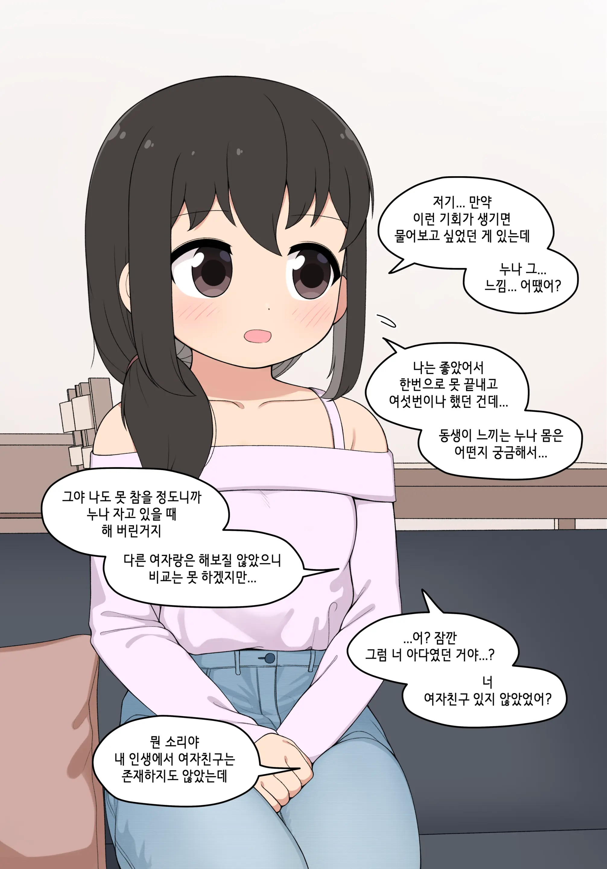 웹툰 이미지 156