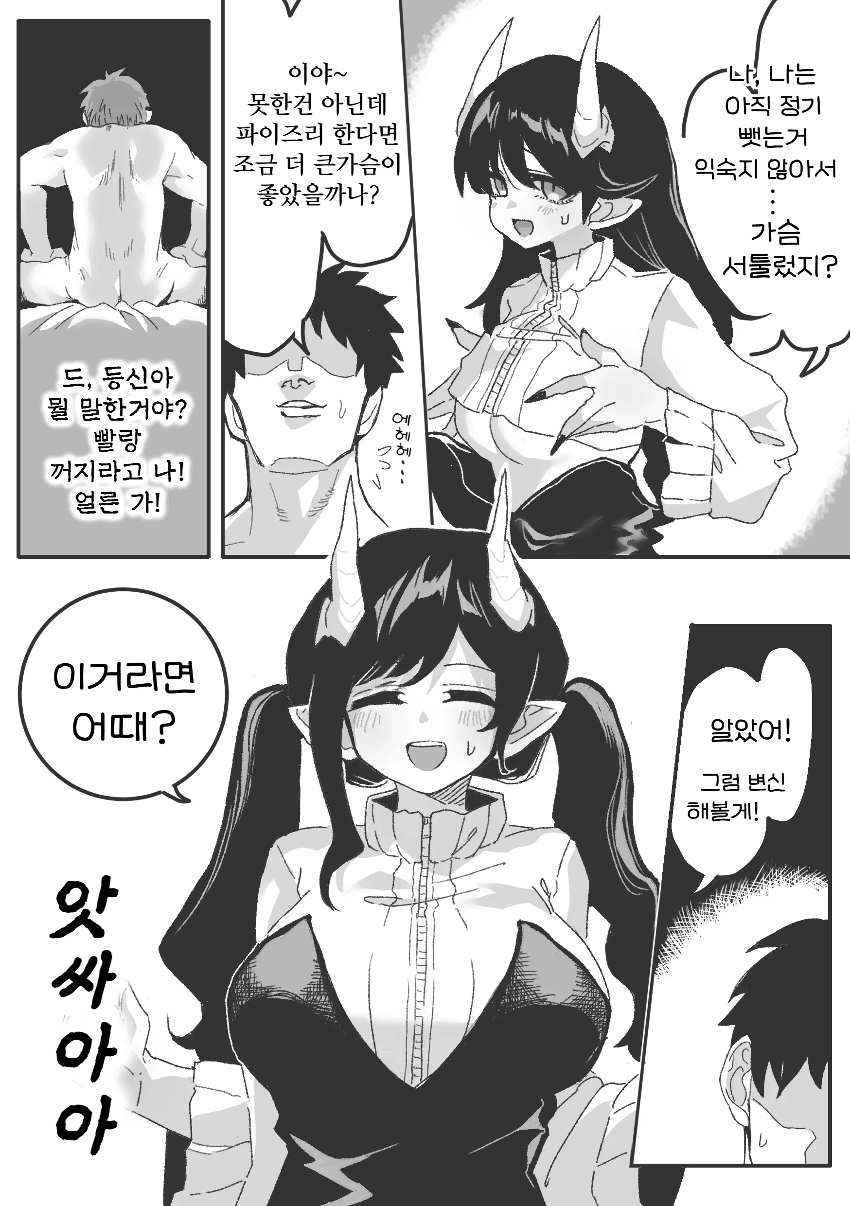 웹툰 이미지 5