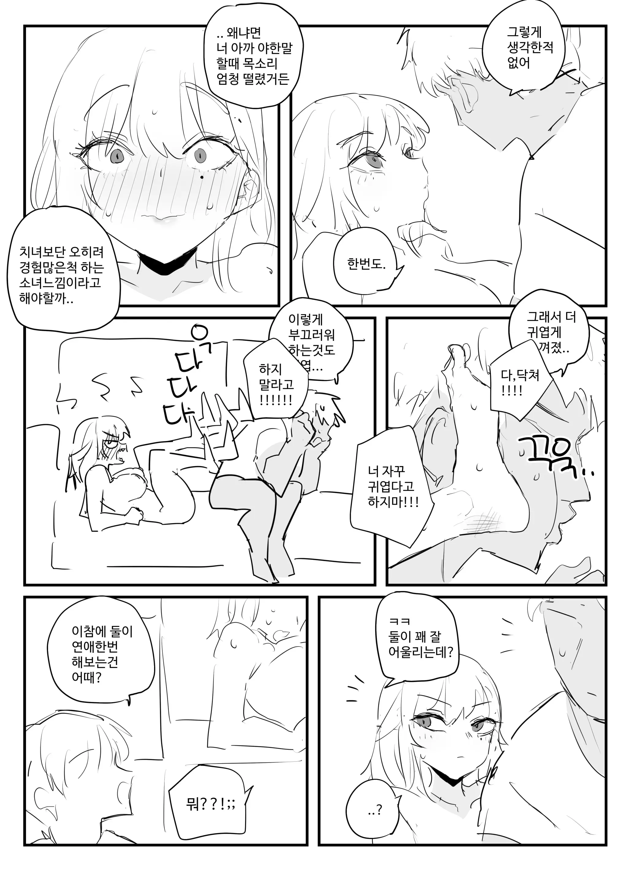 웹툰 이미지 39