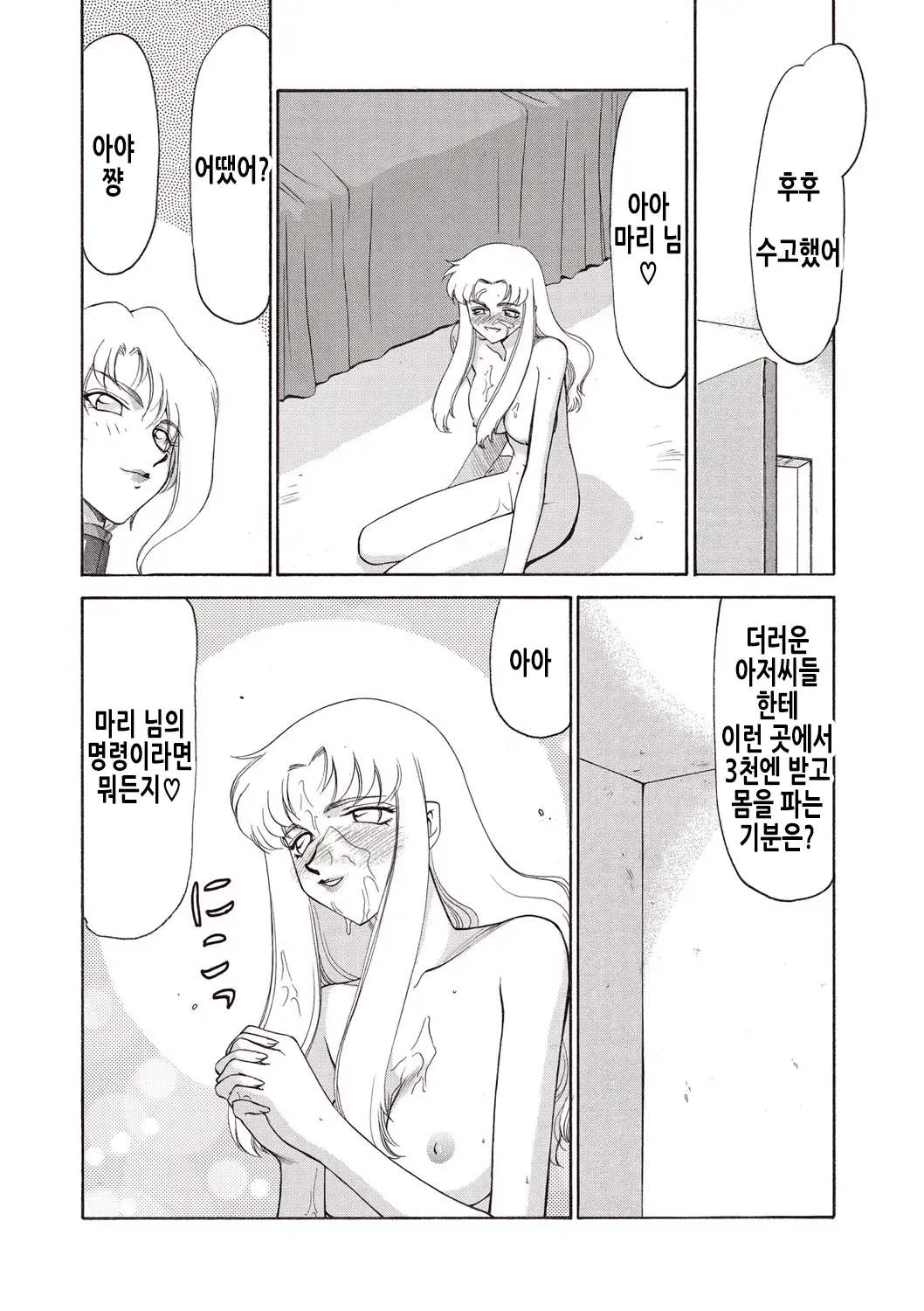웹툰 이미지 194