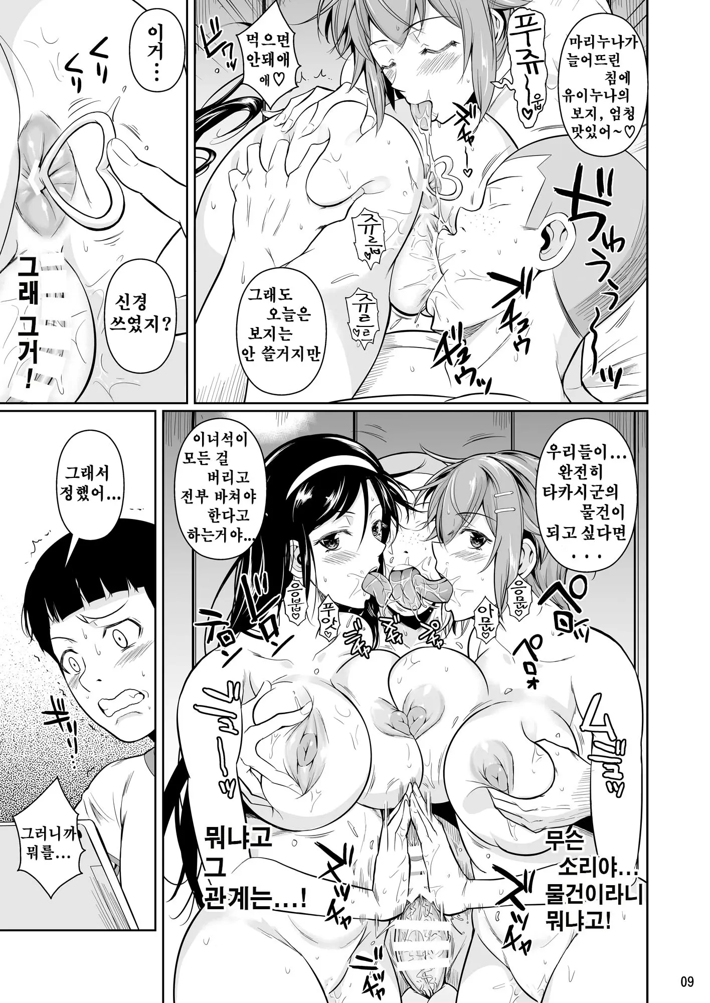 웹툰 이미지 9