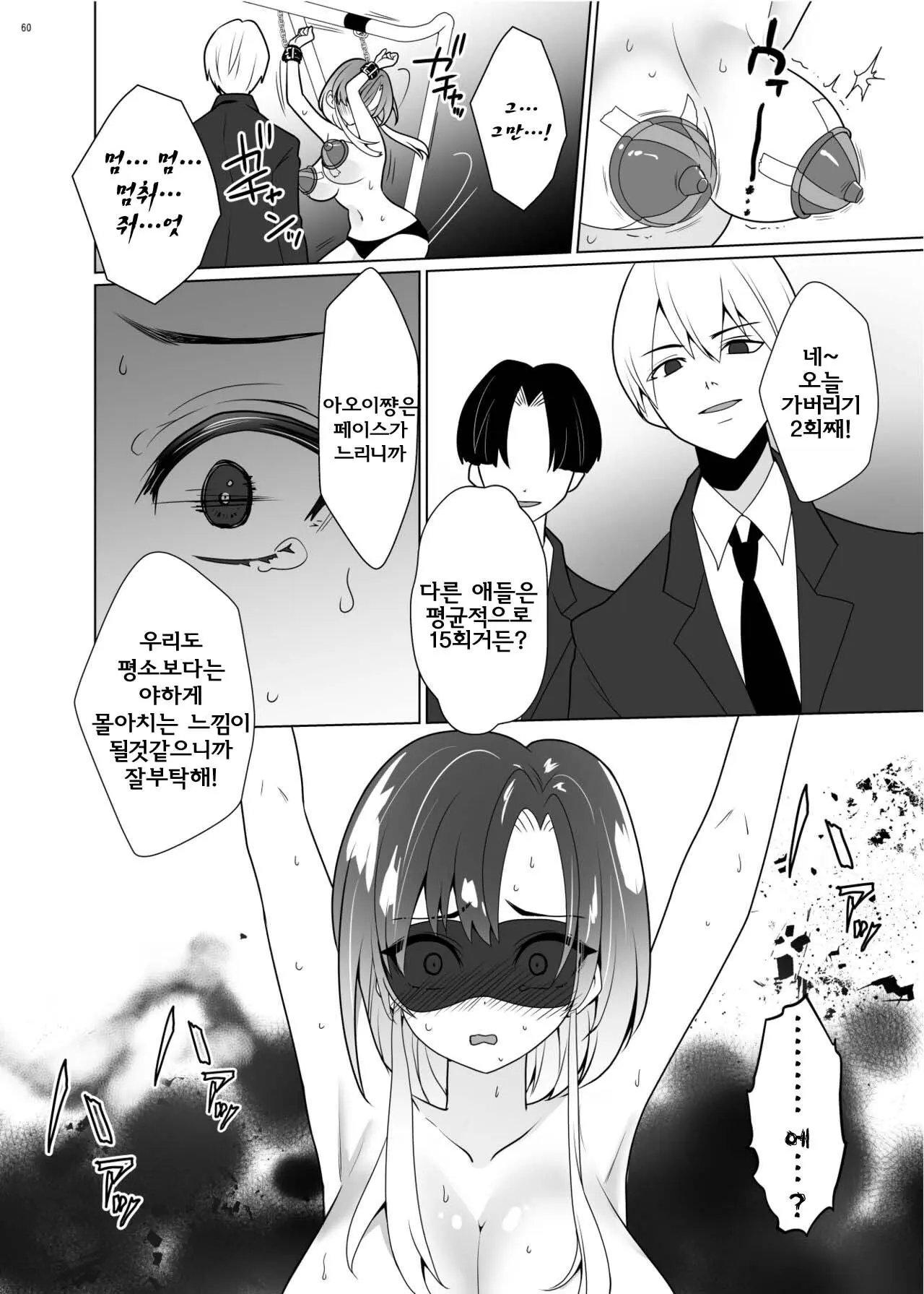 웹툰 이미지 57