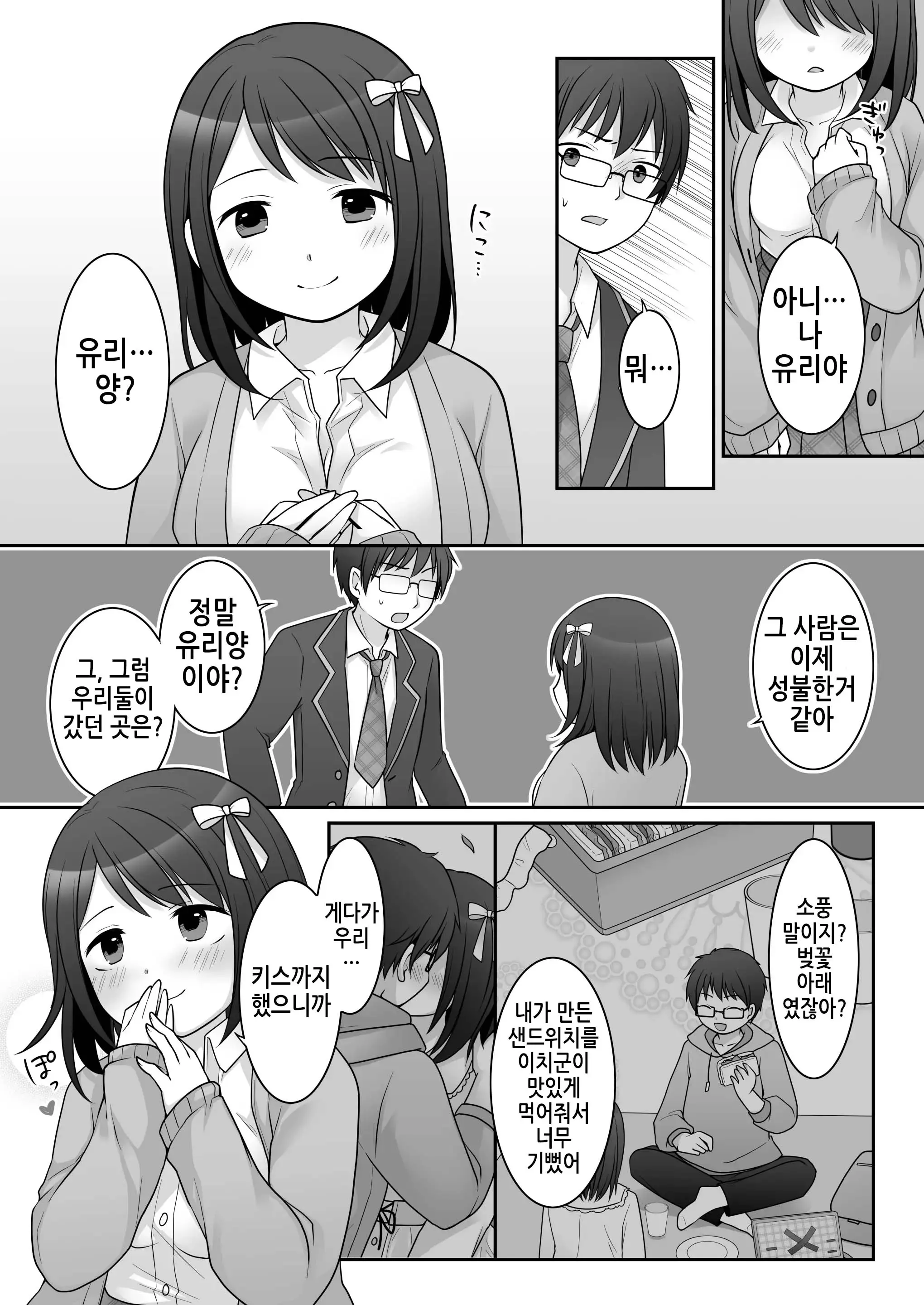 웹툰 이미지 23