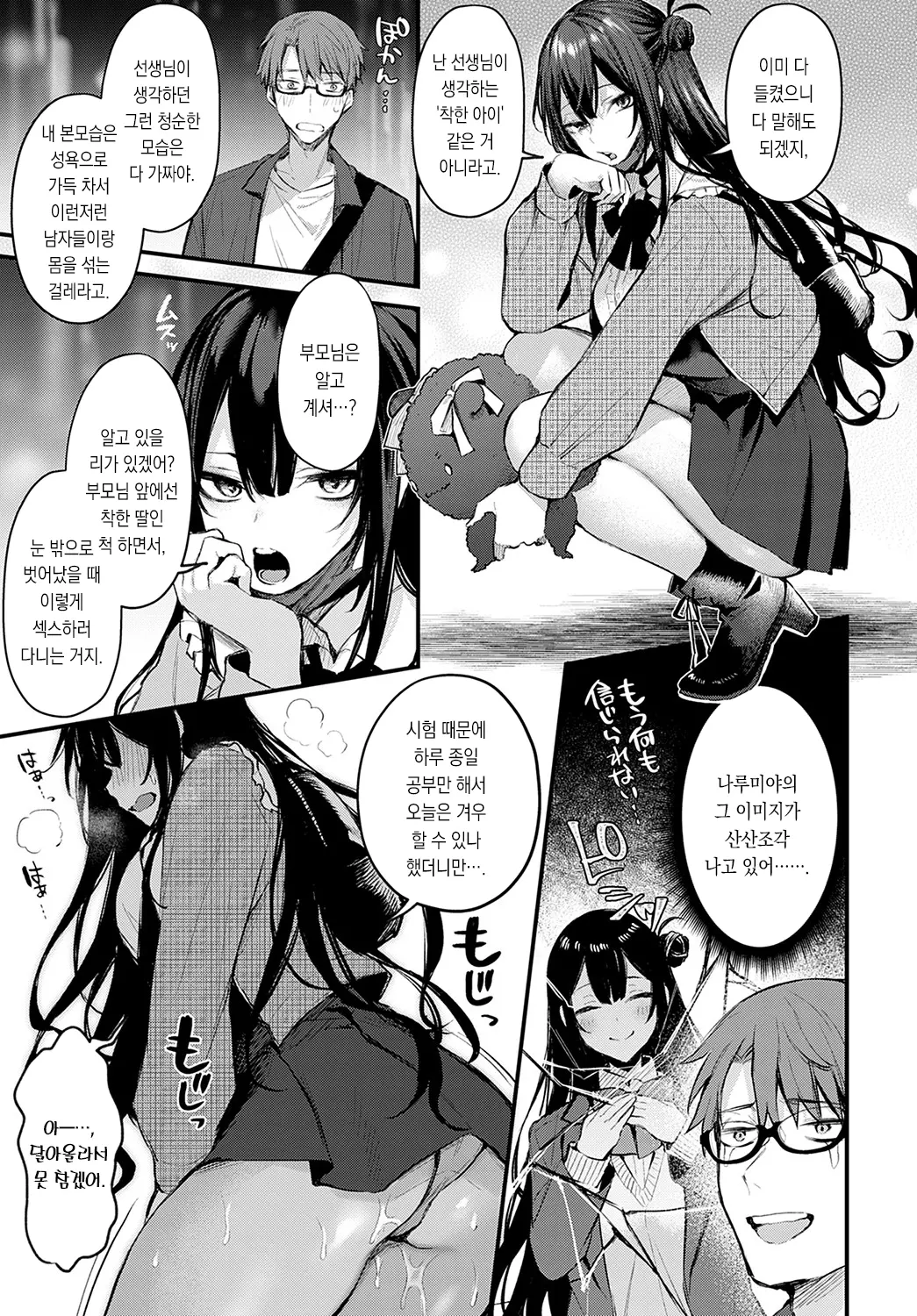 웹툰 이미지 9