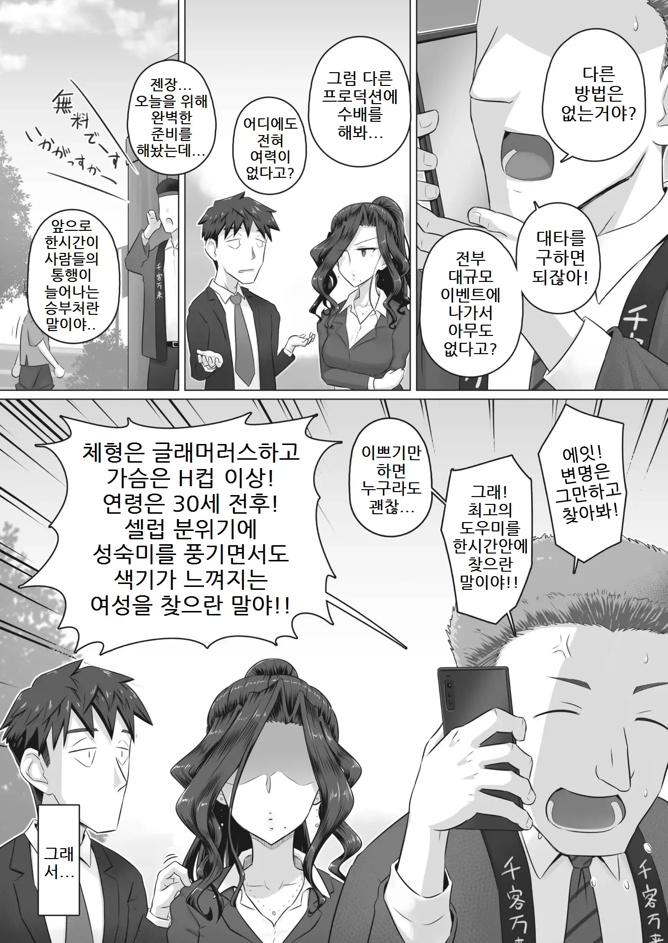 웹툰 이미지 2